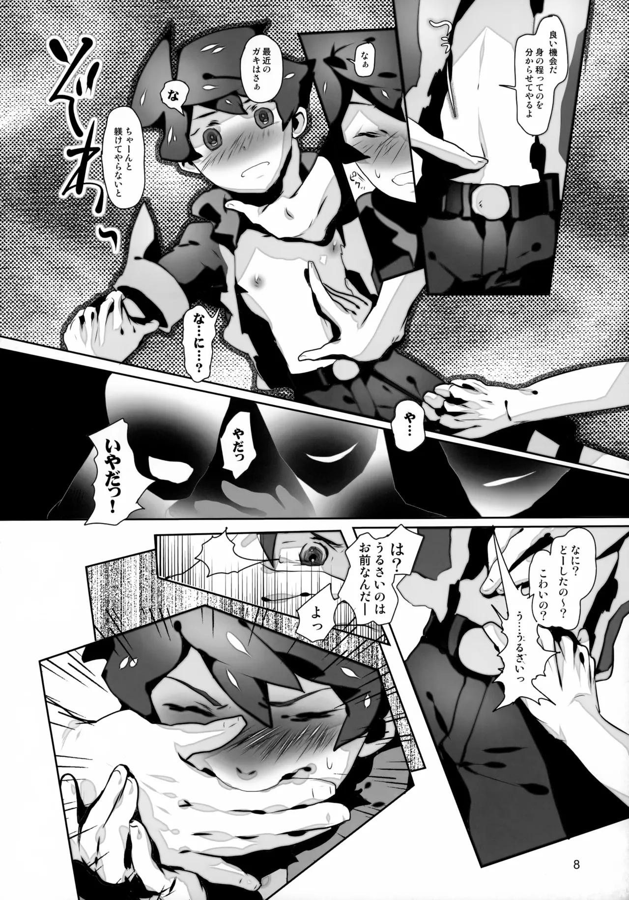 Preview page 8