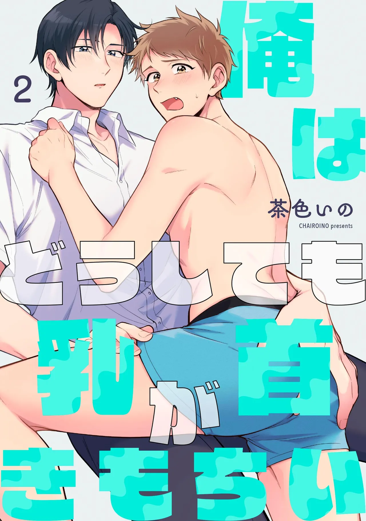 Orewa doshitemo chikubiga kimochi Vol.1-2 page 31 - handjob schoolboy uniform hentai manga - read online free
