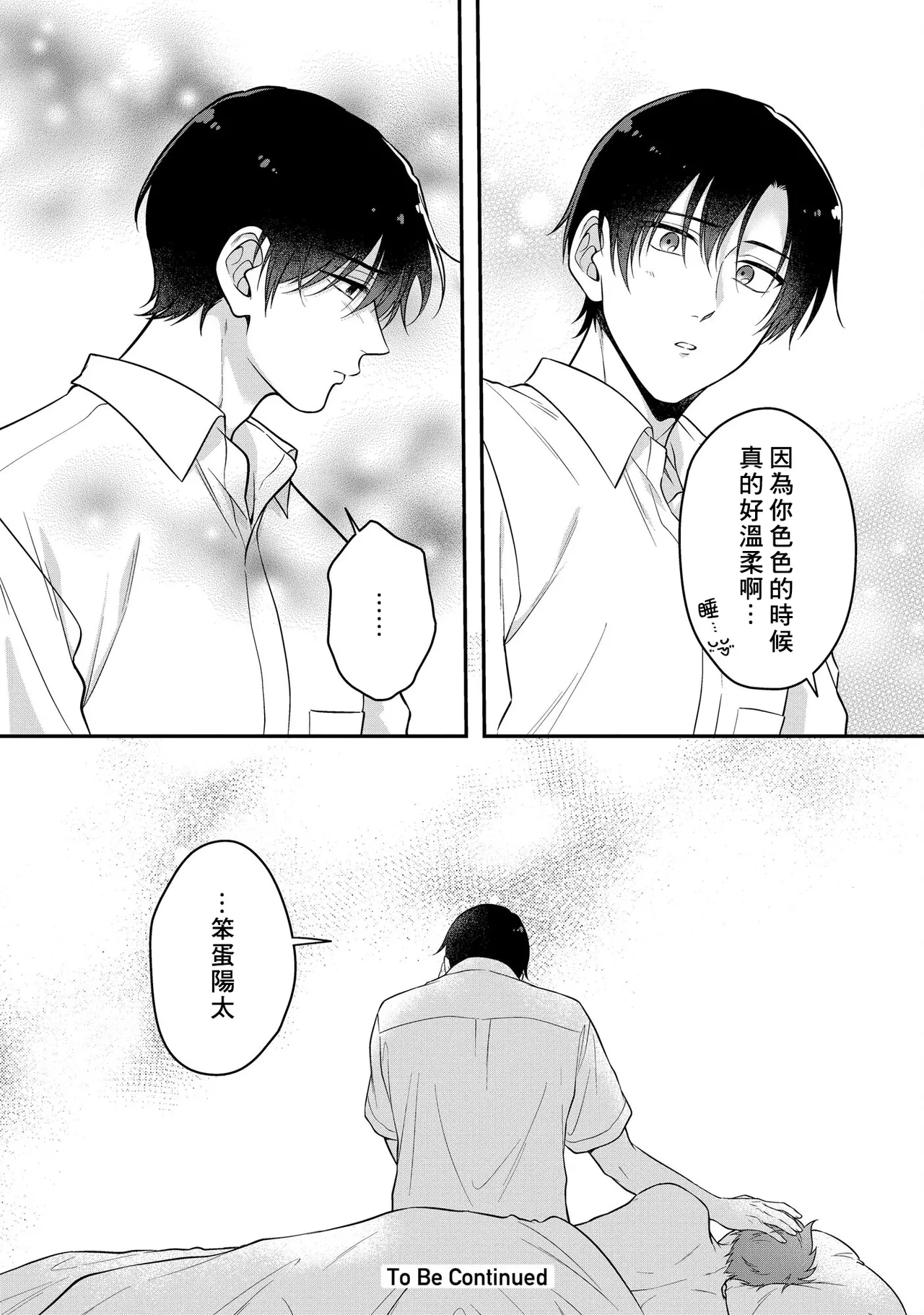 Orewa doshitemo chikubiga kimochi Vol.1-2 page 62 - handjob schoolboy uniform hentai manga - read online free