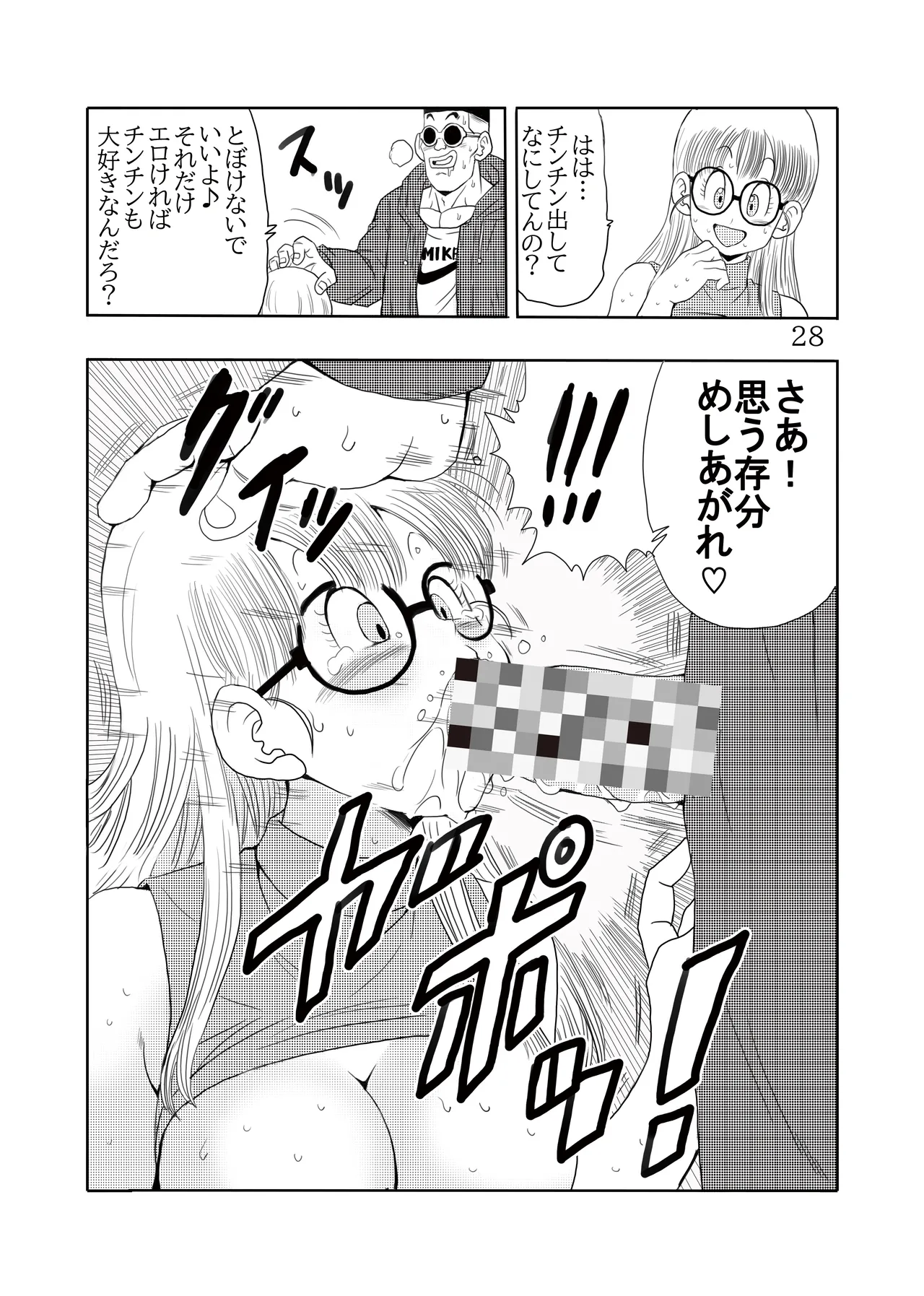 Otona Arale Hon page 29 featuring arale norimaki dr. slump parody - glasses age progression hentai manga - read online free