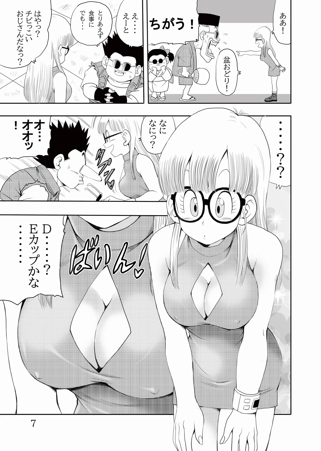 Otona Arale Hon - Page 8