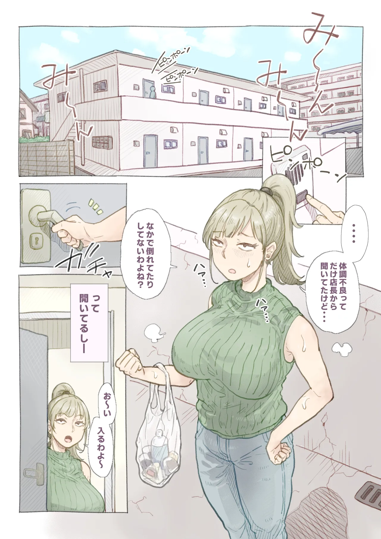 Page 2 of Baito-saki no Shimazaki-san