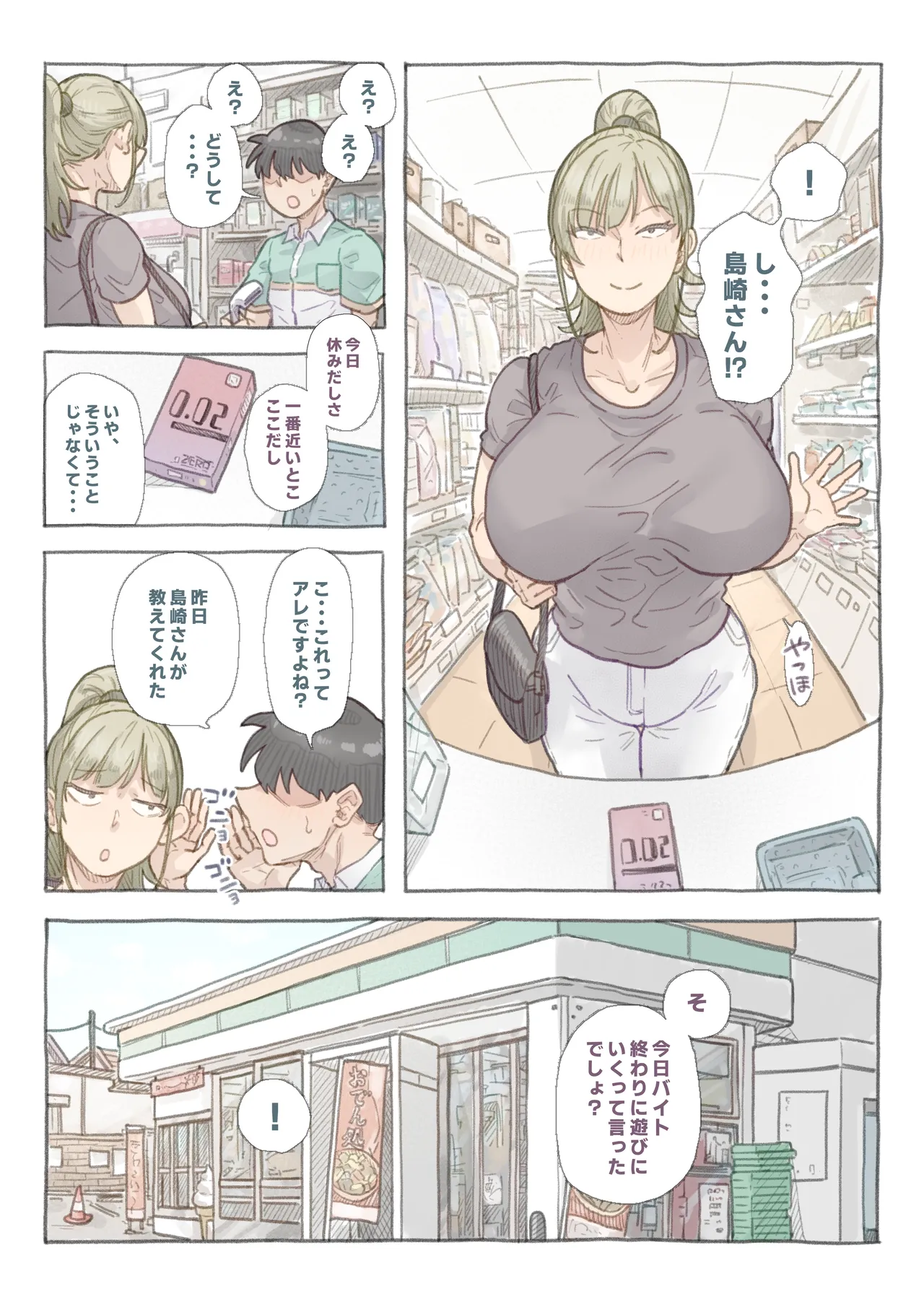 [Nozomi Warabi] Baito-saki no Shimazaki-san page 21 original parody - milf big breasts hentai manga - read online free