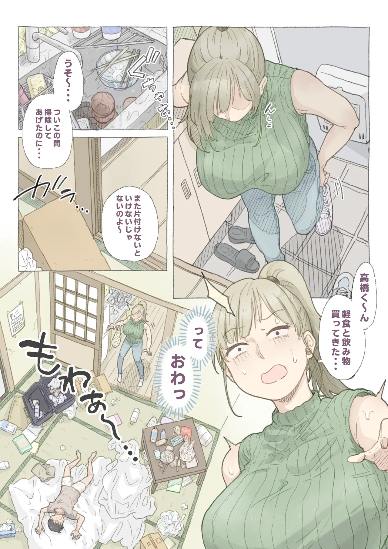 Page 3 of Baito-saki no Shimazaki-san