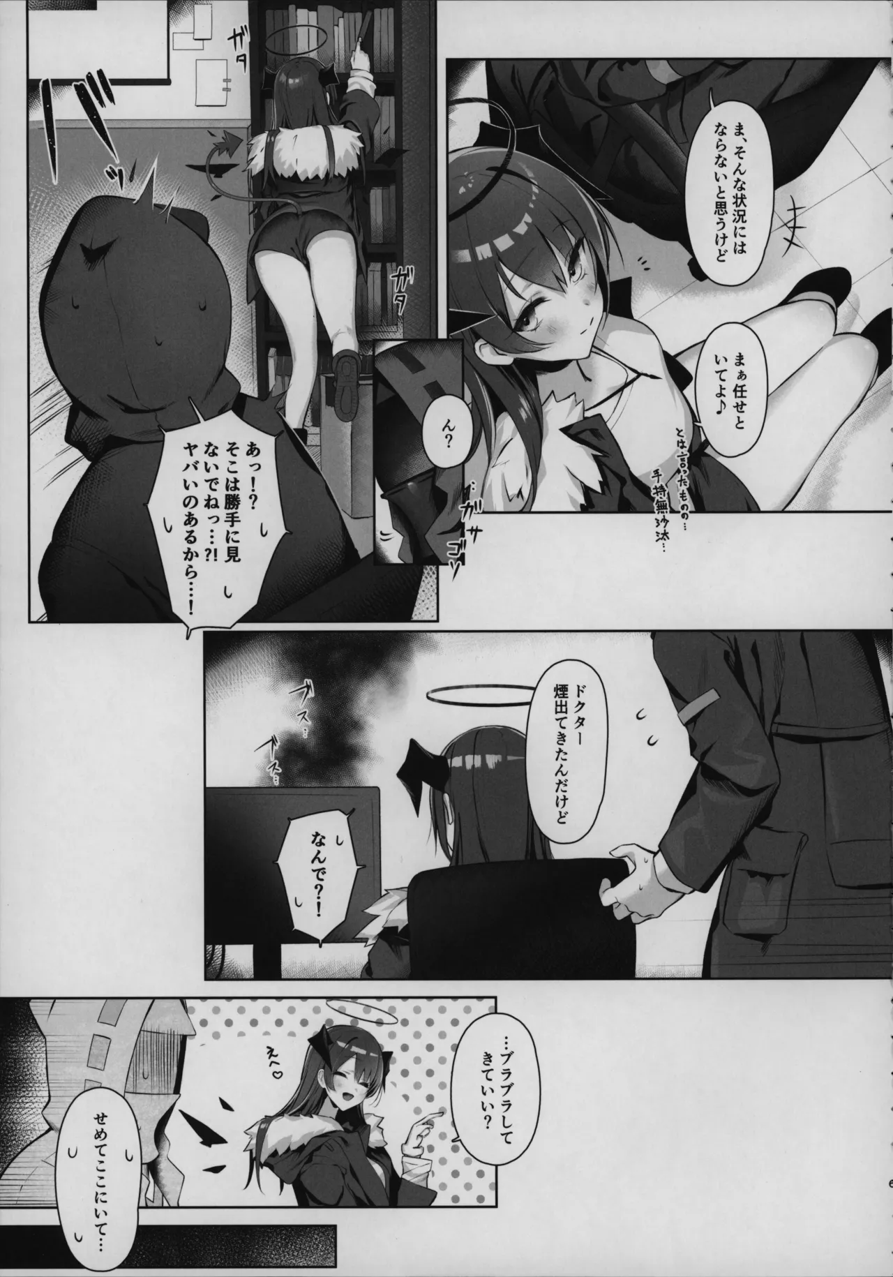 Preview page 6