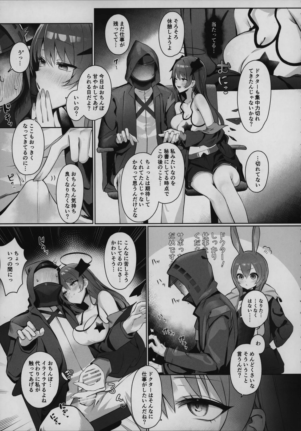 Preview page 8
