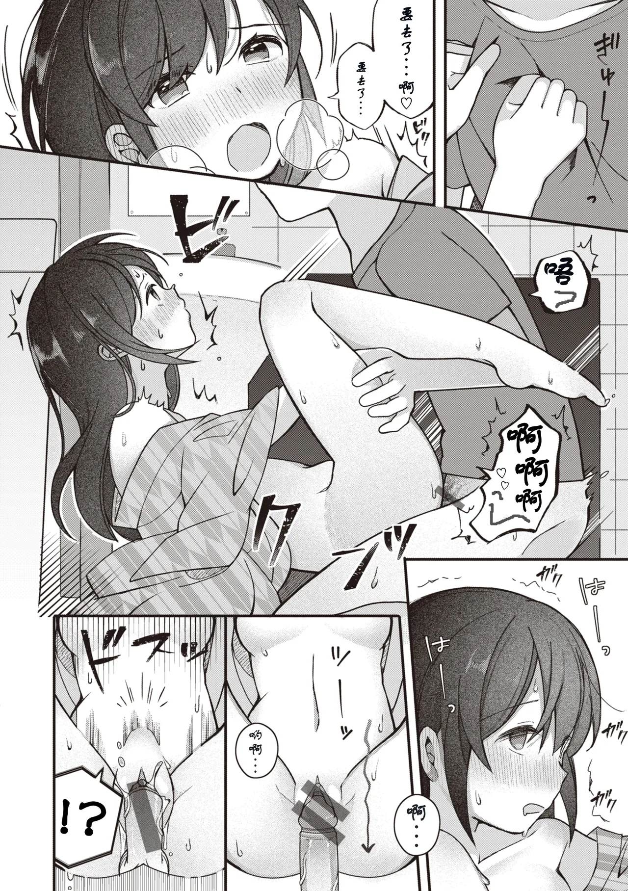 Saigo no Tomodachi Hen | 最后的朋友篇 page 14 - sole female sole male hentai manga - read online free
