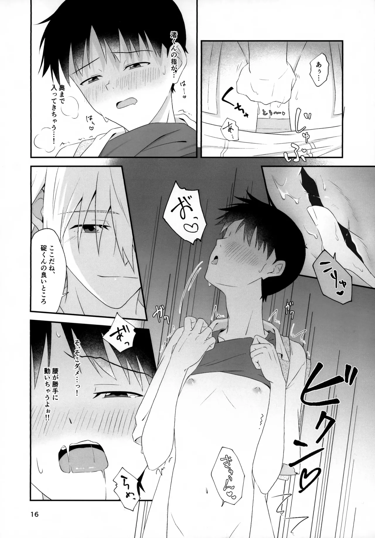 Chikan wa Dame da yo Nagisa-kun! page 16 featuring kaworu nagisa neon genesis evangelion parody - anal anal intercourse hentai manga - read online free