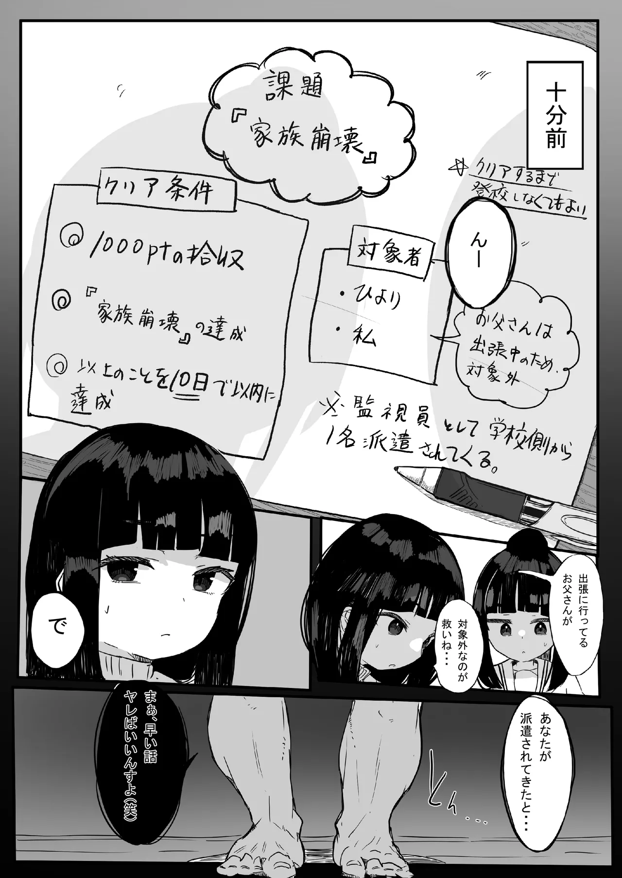 Kazoku Houkai Daisakusen ~Bonyuu Oyako o Mesu ni Shitatta Kekka www page 14 original parody - sole male nakadashi hentai manga - read online free