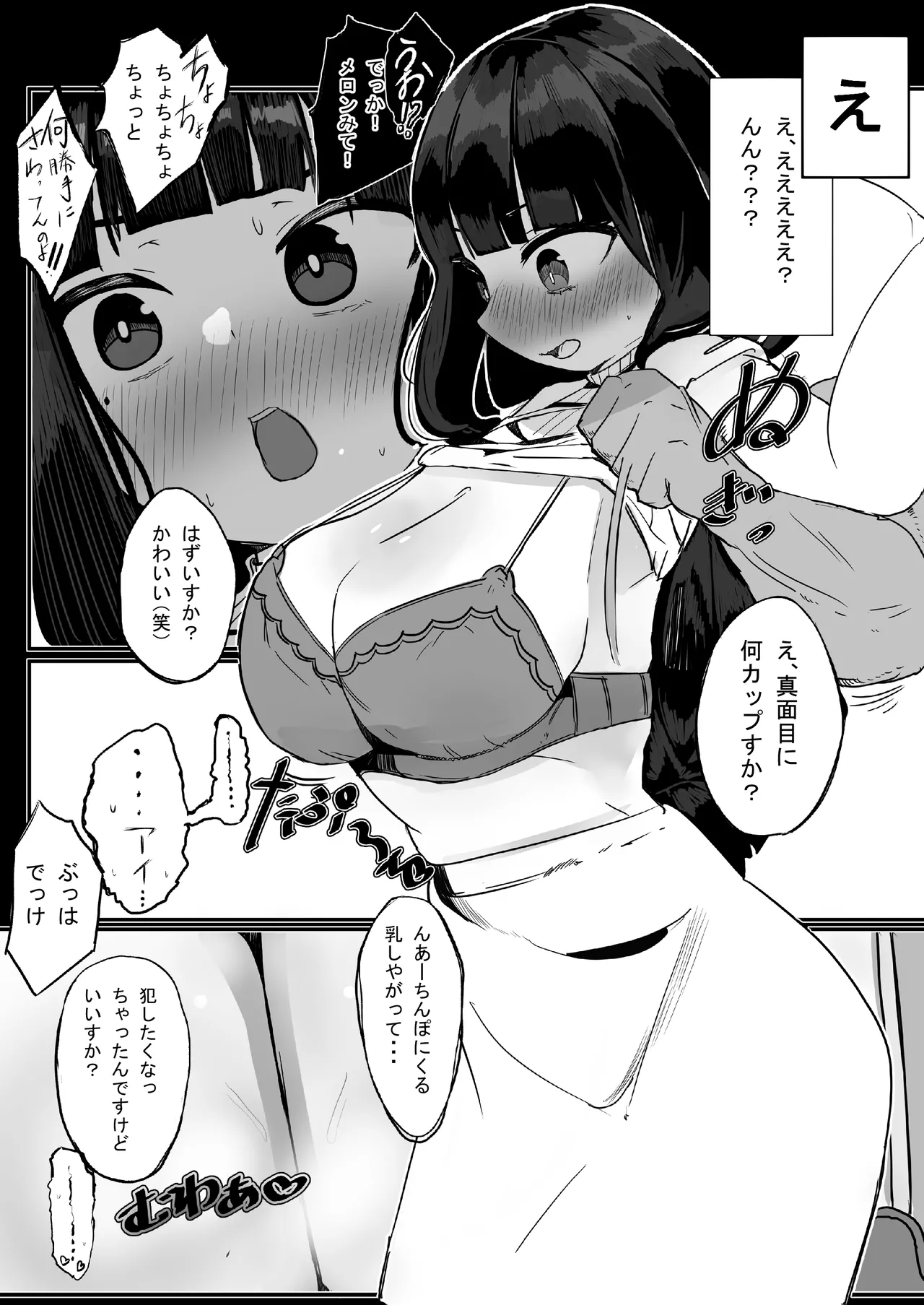 Kazoku Houkai Daisakusen ~Bonyuu Oyako o Mesu ni Shitatta Kekka www page 17 original parody - sole male nakadashi hentai manga - read online free