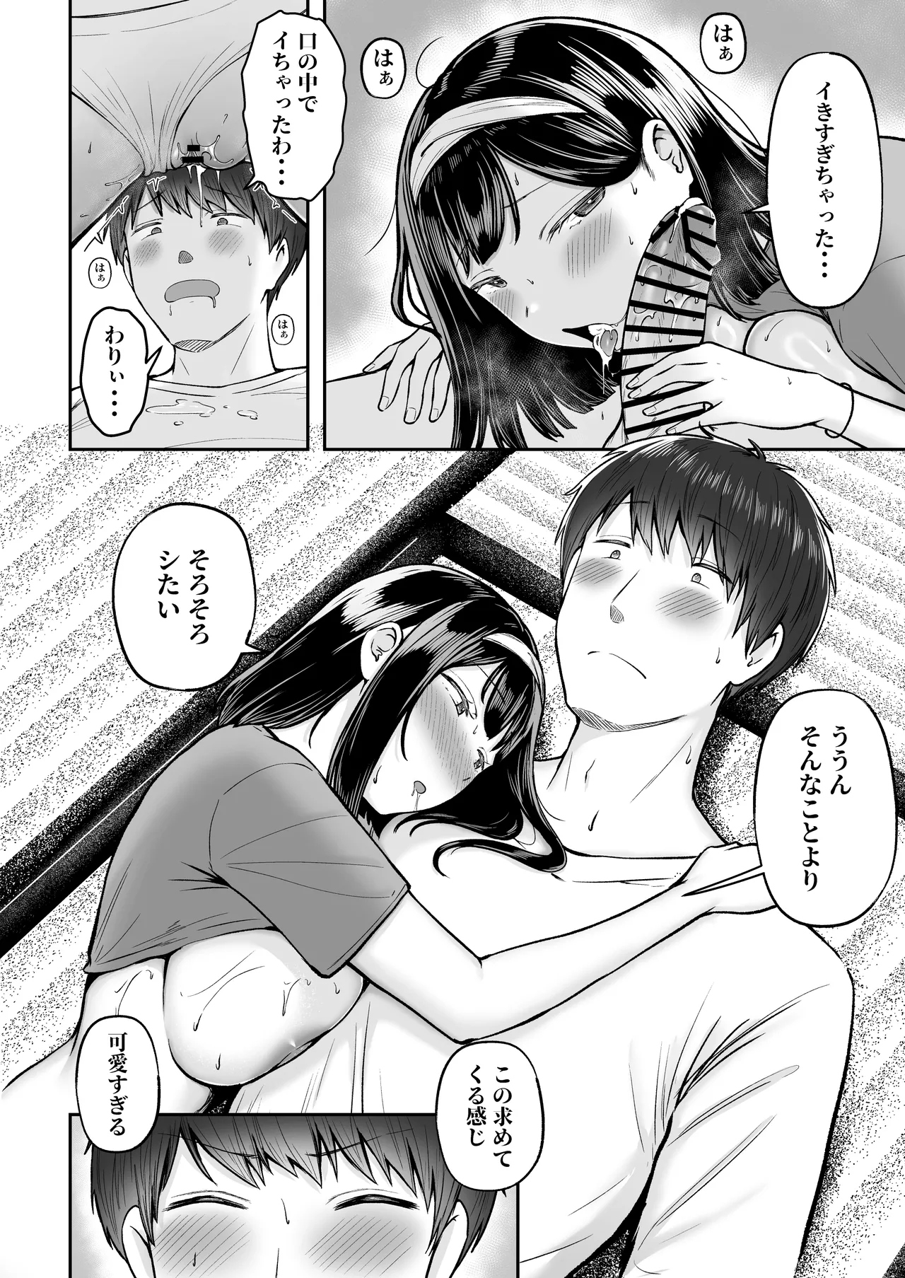 Tenkou Saki no Do-Inaka de Class no Kanojyo Kouho Tachi ga Zenin Hatsujyouki Sugiru page 45 original parody - big breasts cunnilingus hentai manga - read online free