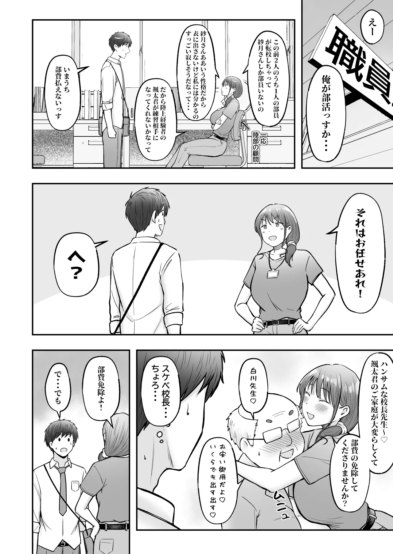 Tenkou Saki no Do-Inaka de Class no Kanojyo Kouho Tachi ga Zenin Hatsujyouki Sugiru page 55 original parody - big breasts cunnilingus hentai manga - read online free