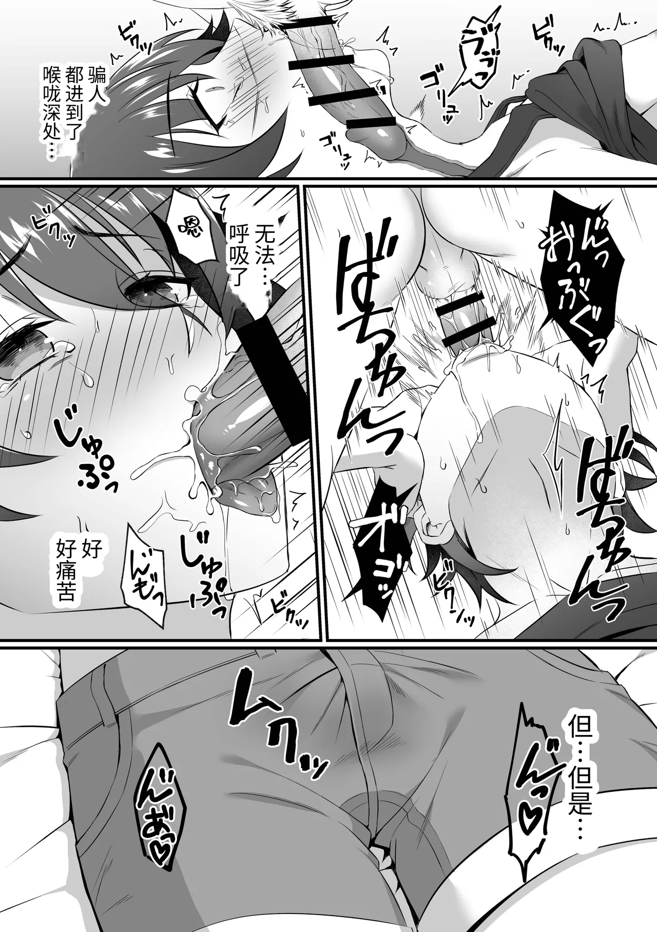 [cyan (Nayo)] Kazuha-kun no Omata ga Yuruyuruna Wake | The Reason why Kazuha-kun is so Loose 一叶君的下面会松松垮垮的原因[chinese] - Page 12