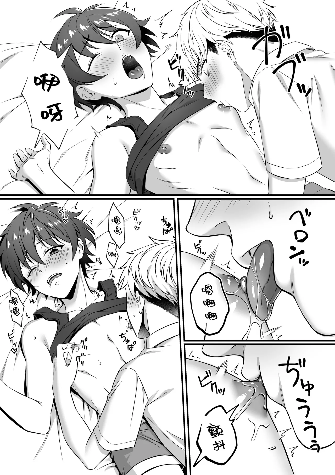 Page 7 of Kazuha-kun no Omata ga Yuruyuruna Wake | The Reason why Kazuha-kun is so Loose 一叶君的下面会松松垮垮的原因