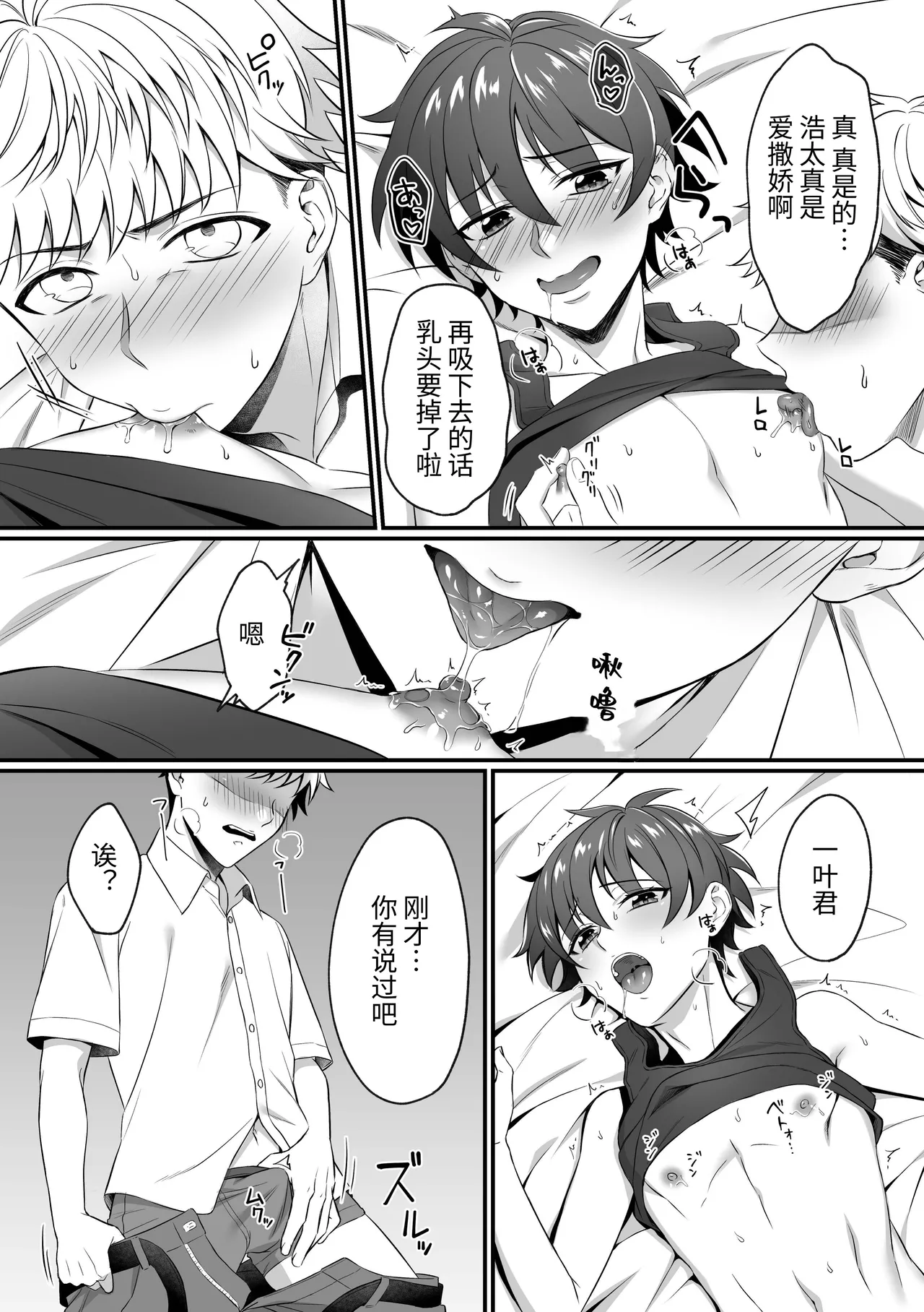 Preview page 8
