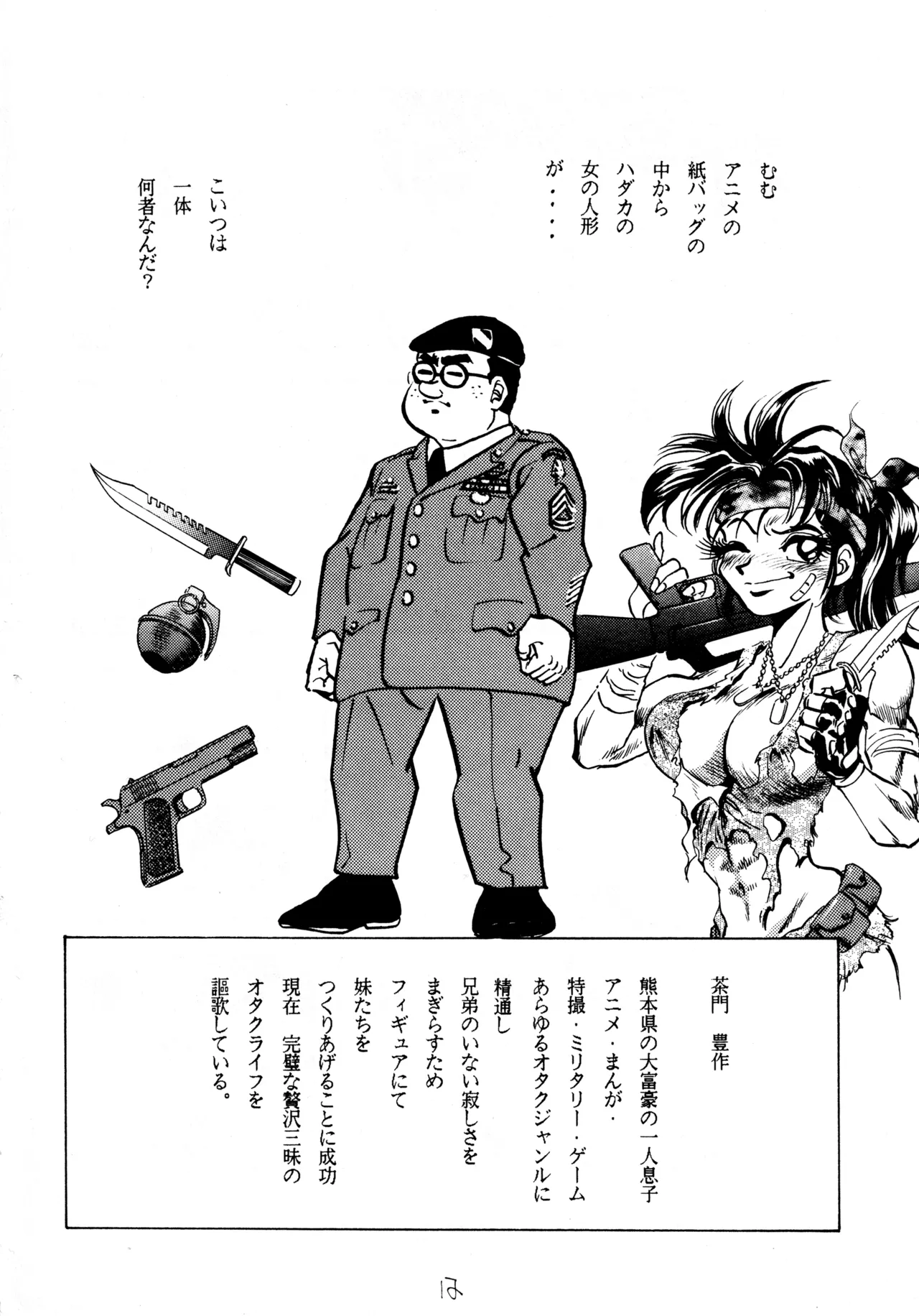 Cool na Koi page 11 kyojin no hoshi parody - nurse hentai manga - read online free