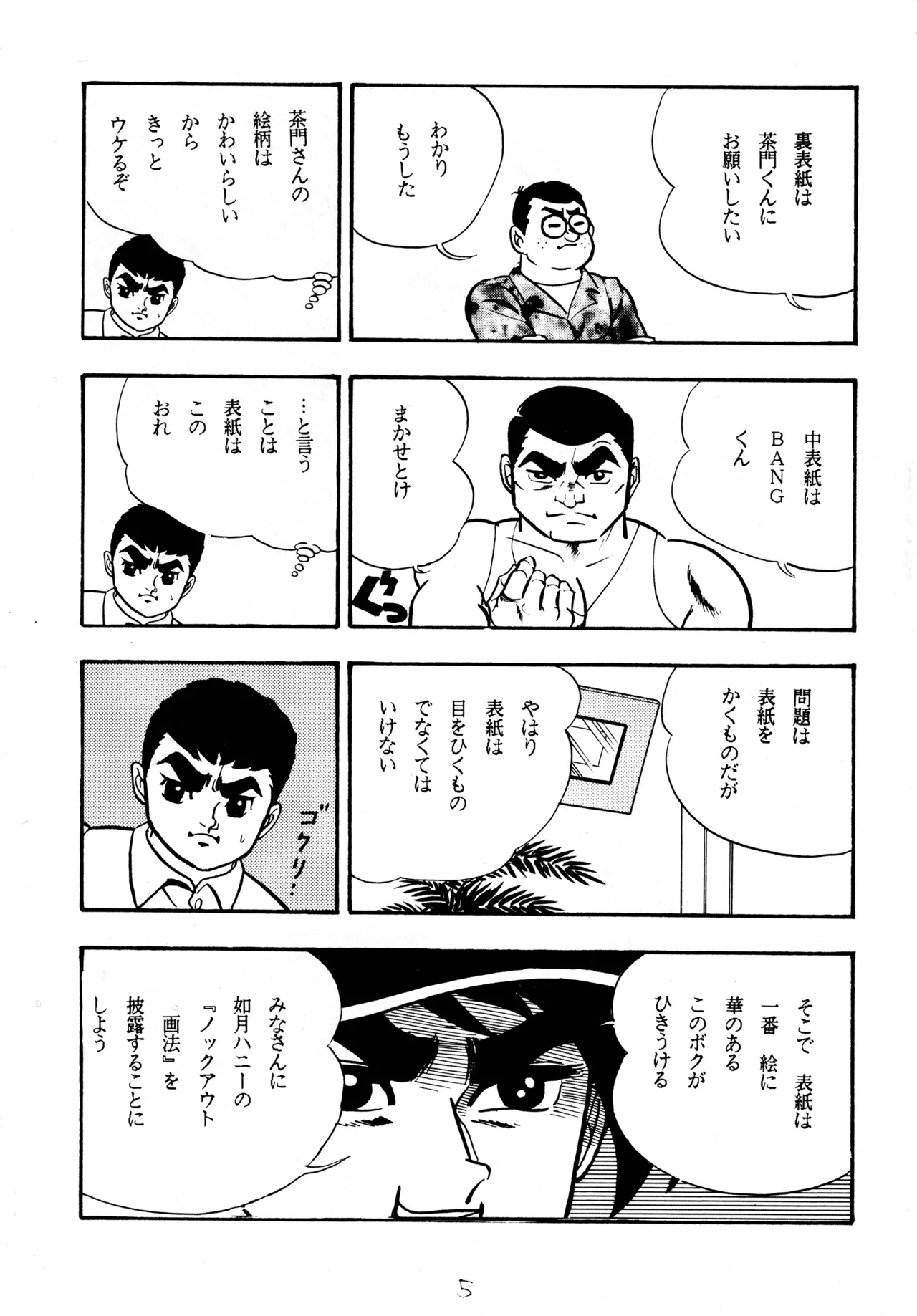 Preview page 4
