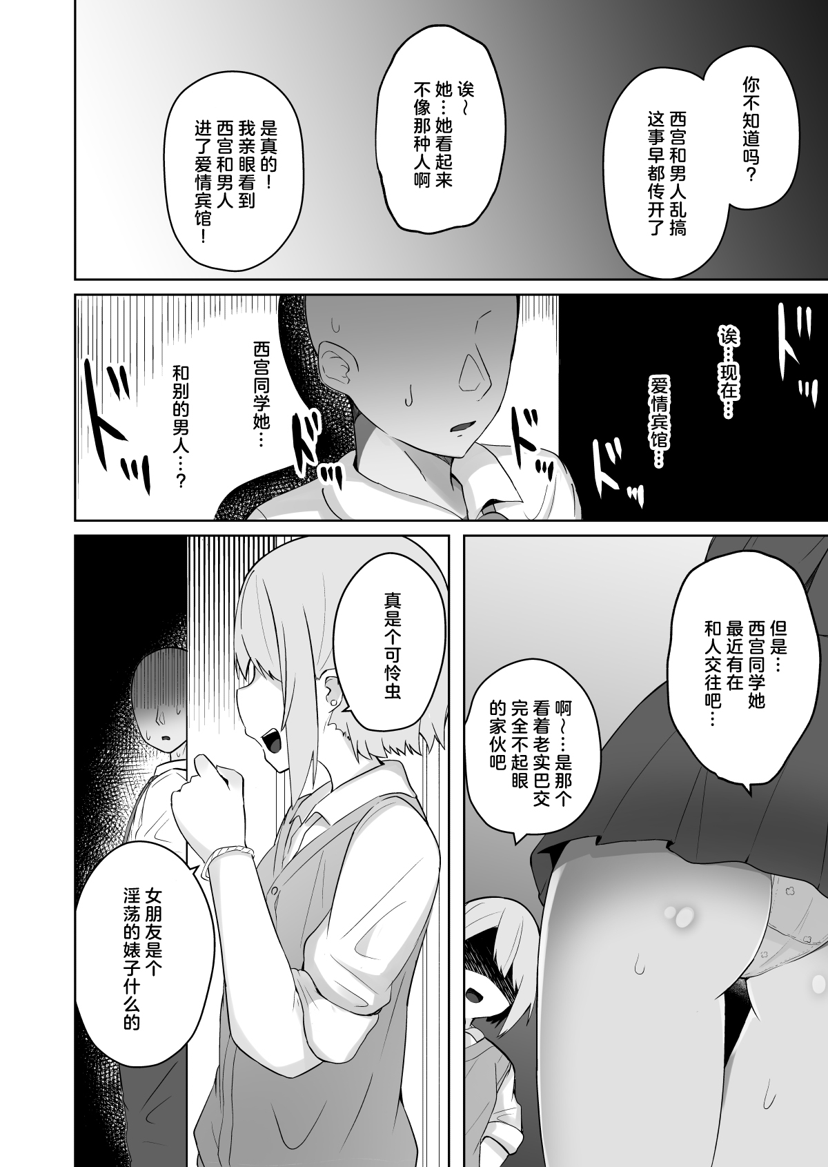 [Shinamon Tou] Kyonyuu Mesu Onaho no Shitsukekata ~Do Hentai de Do M na Kanojo~ | 巨乳自慰套的调教法则~变态抖M女友 [Chinese] [小衣ゆうき个人机翻润色] page 26 original parody - sole female sole male hentai manga - read online free