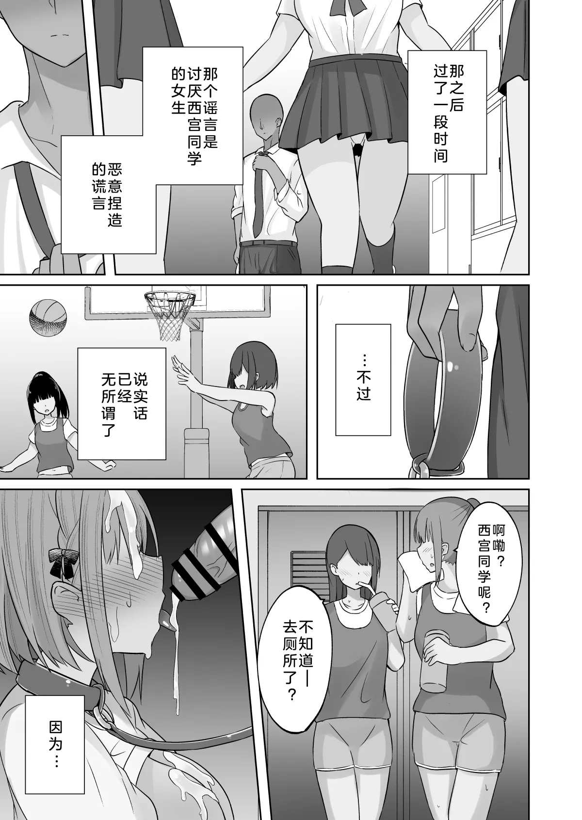 [Shinamon Tou] Kyonyuu Mesu Onaho no Shitsukekata ~Do Hentai de Do M na Kanojo~ | 巨乳自慰套的调教法则~变态抖M女友 [Chinese] [小衣ゆうき个人机翻润色] page 73 original parody - big breasts schoolgirl uniform hentai manga - read online free