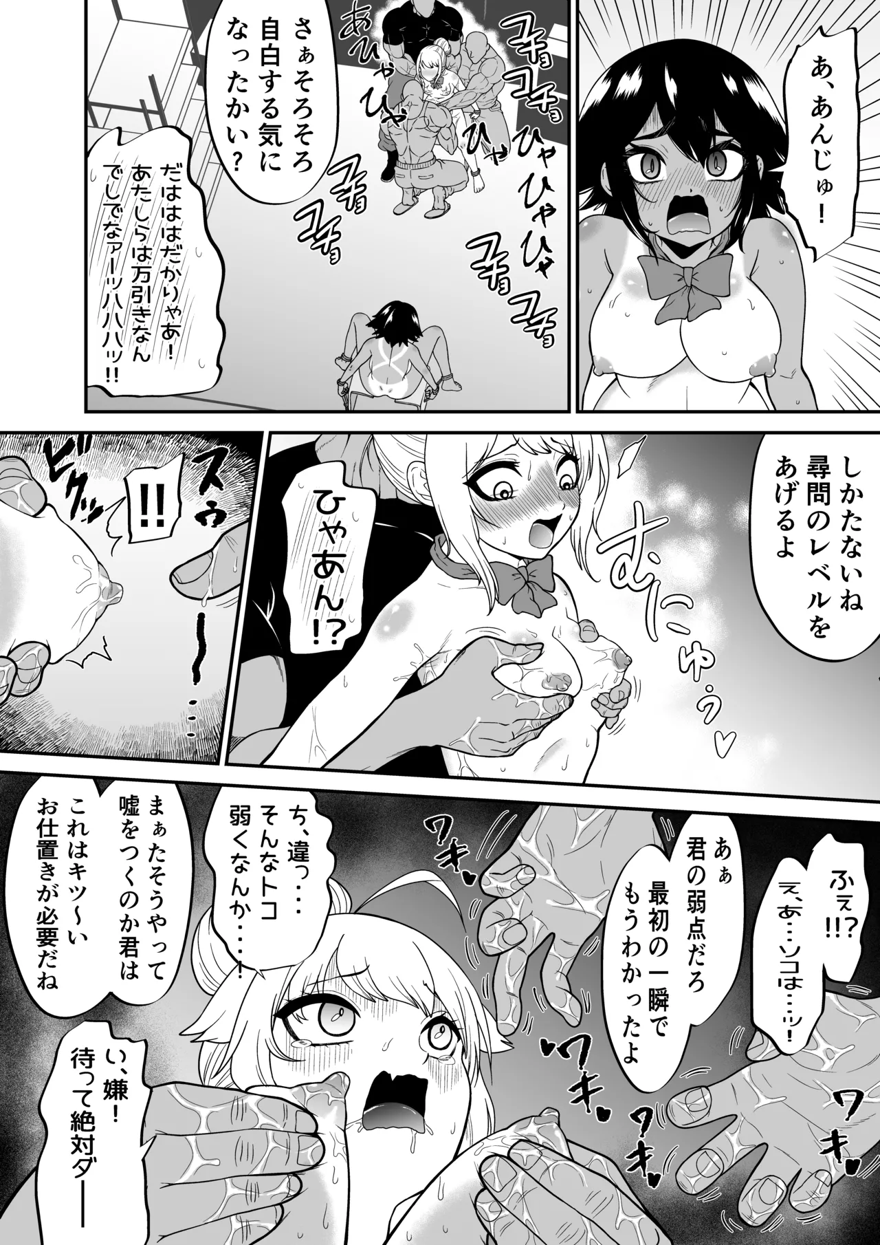 Monzetsu Kusuguri Sukebe Isu page 12 original parody - multiple orgasms group hentai manga - read online free
