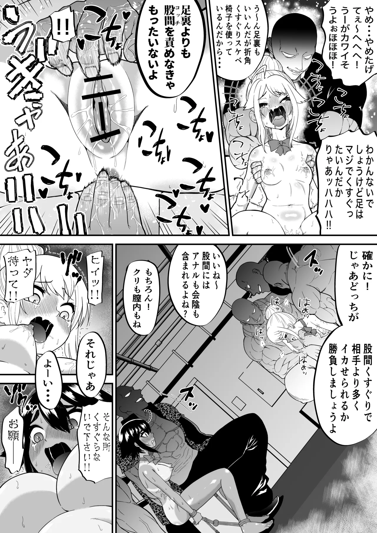 Monzetsu Kusuguri Sukebe Isu page 24 original parody - squirting gag hentai manga - read online free