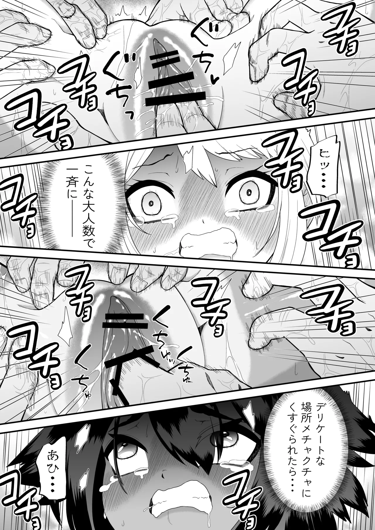 Monzetsu Kusuguri Sukebe Isu page 25 original parody - multiple orgasms group hentai manga - read online free