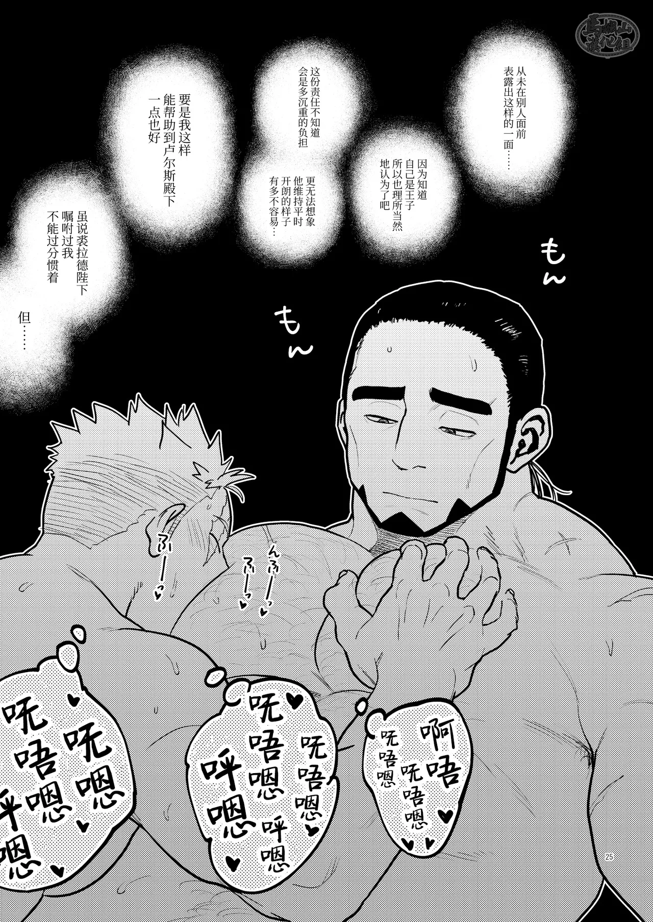 Tsurugi no Kuni no Ouji to Juusha Web Matome Hon | 剑之国的王子和侍从 Web集合本 page 24 original parody - scanmark multi-work series hentai manga - read online free