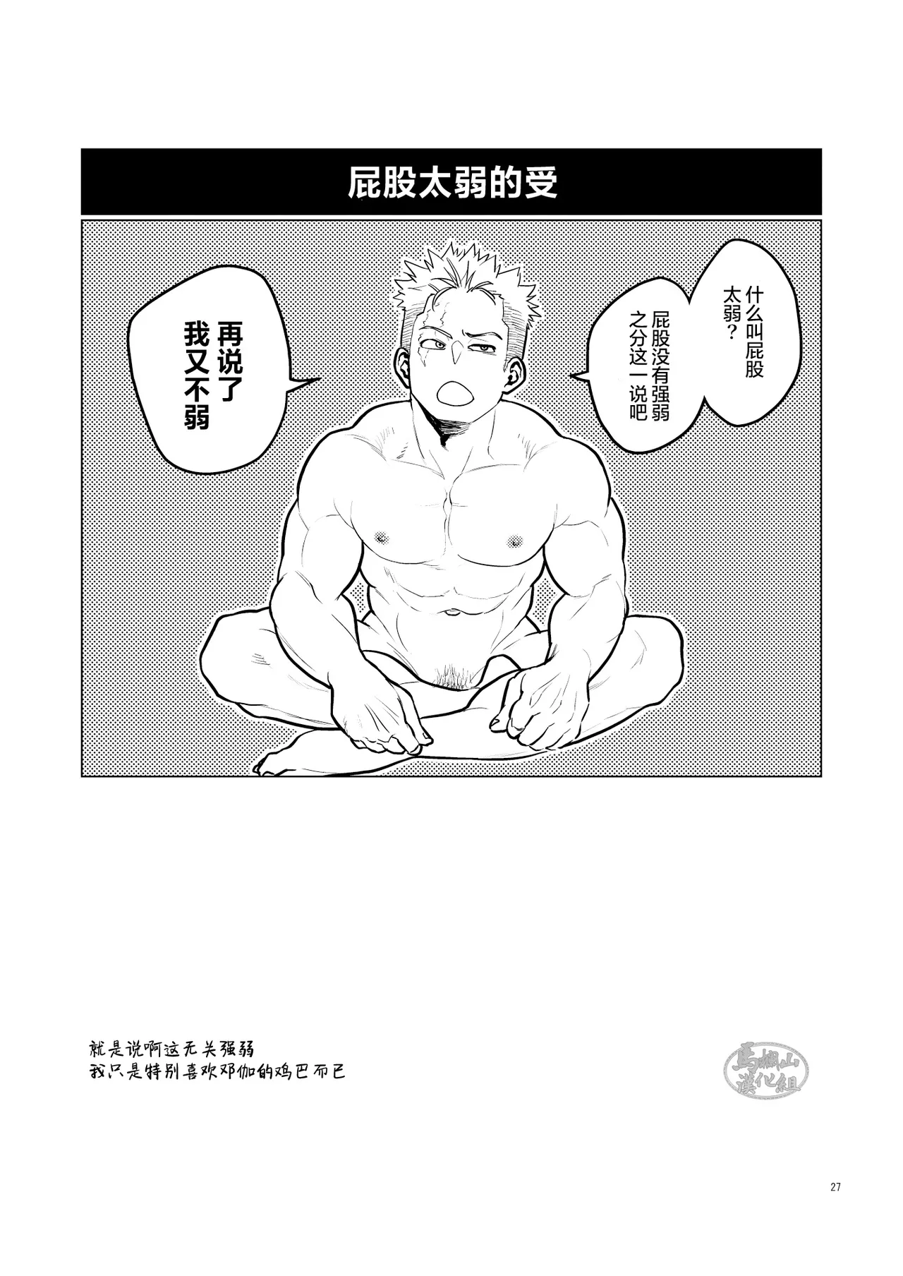 Tsurugi no Kuni no Ouji to Juusha Web Matome Hon | 剑之国的王子和侍从 Web集合本 page 26 original parody - multi-work series muscle hentai manga - read online free