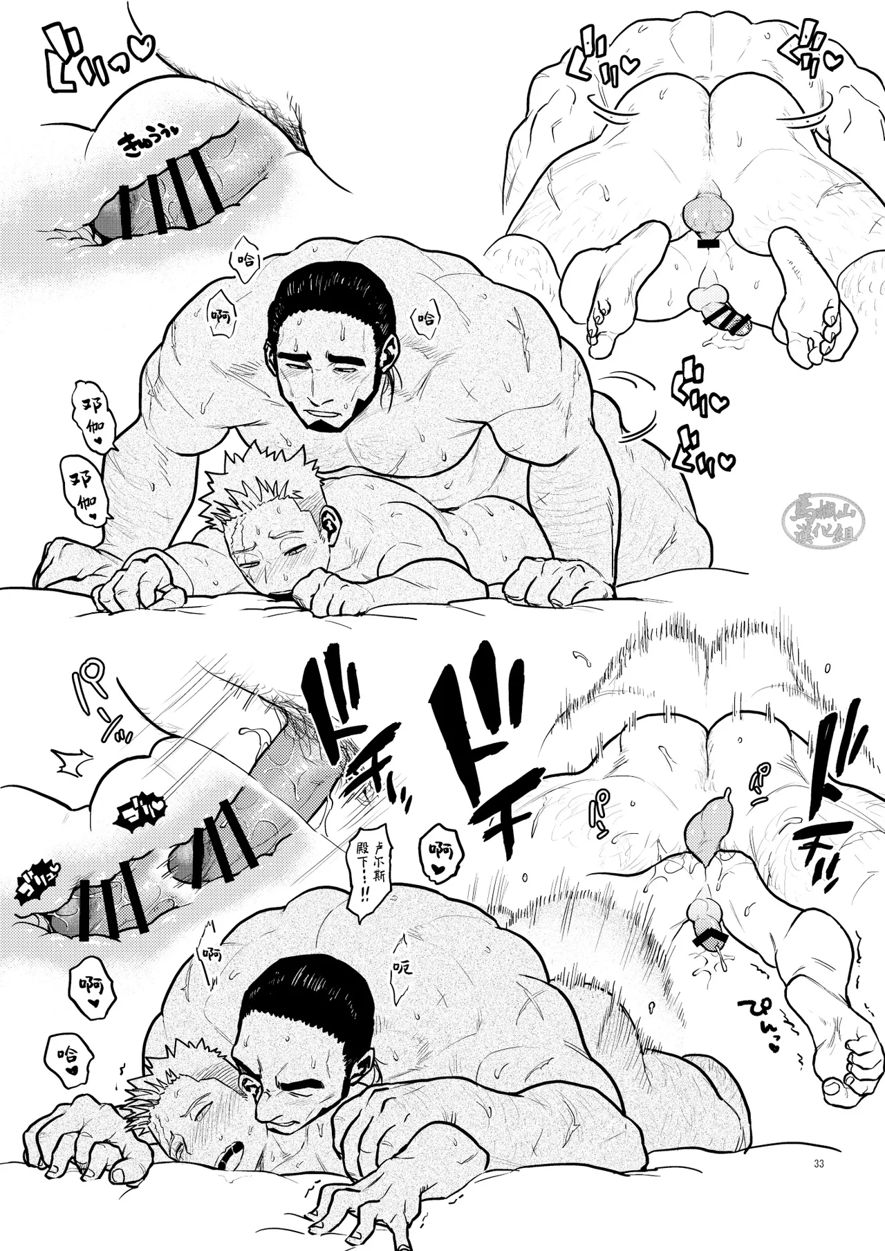 Tsurugi no Kuni no Ouji to Juusha Web Matome Hon | 剑之国的王子和侍从 Web集合本 - Page 32
