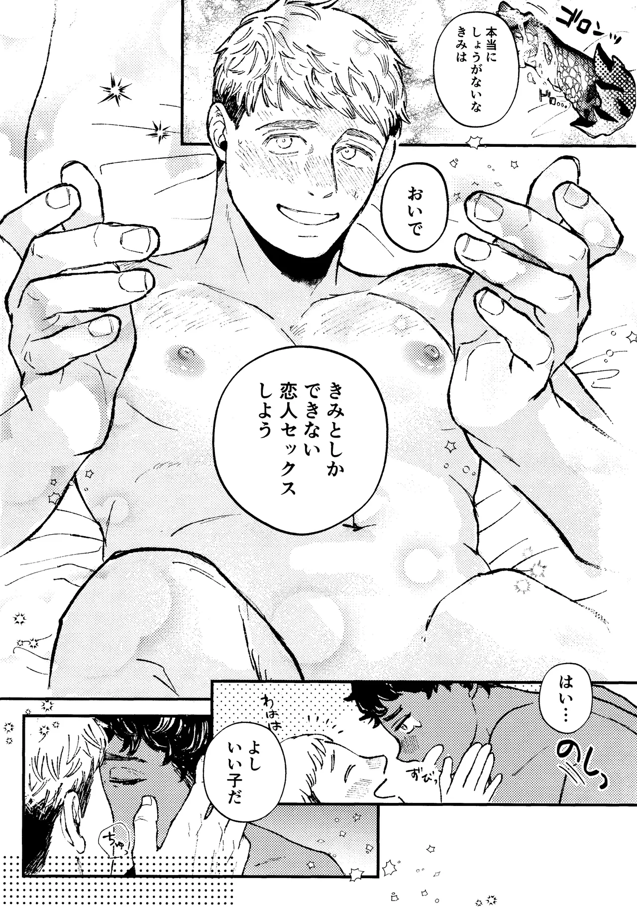 Ore no koibito ga doragon ni NTR re teru kudan ni tsuite page 11 featuring kabru dungeon meshi parody - full censorship dark skin hentai manga - read online free