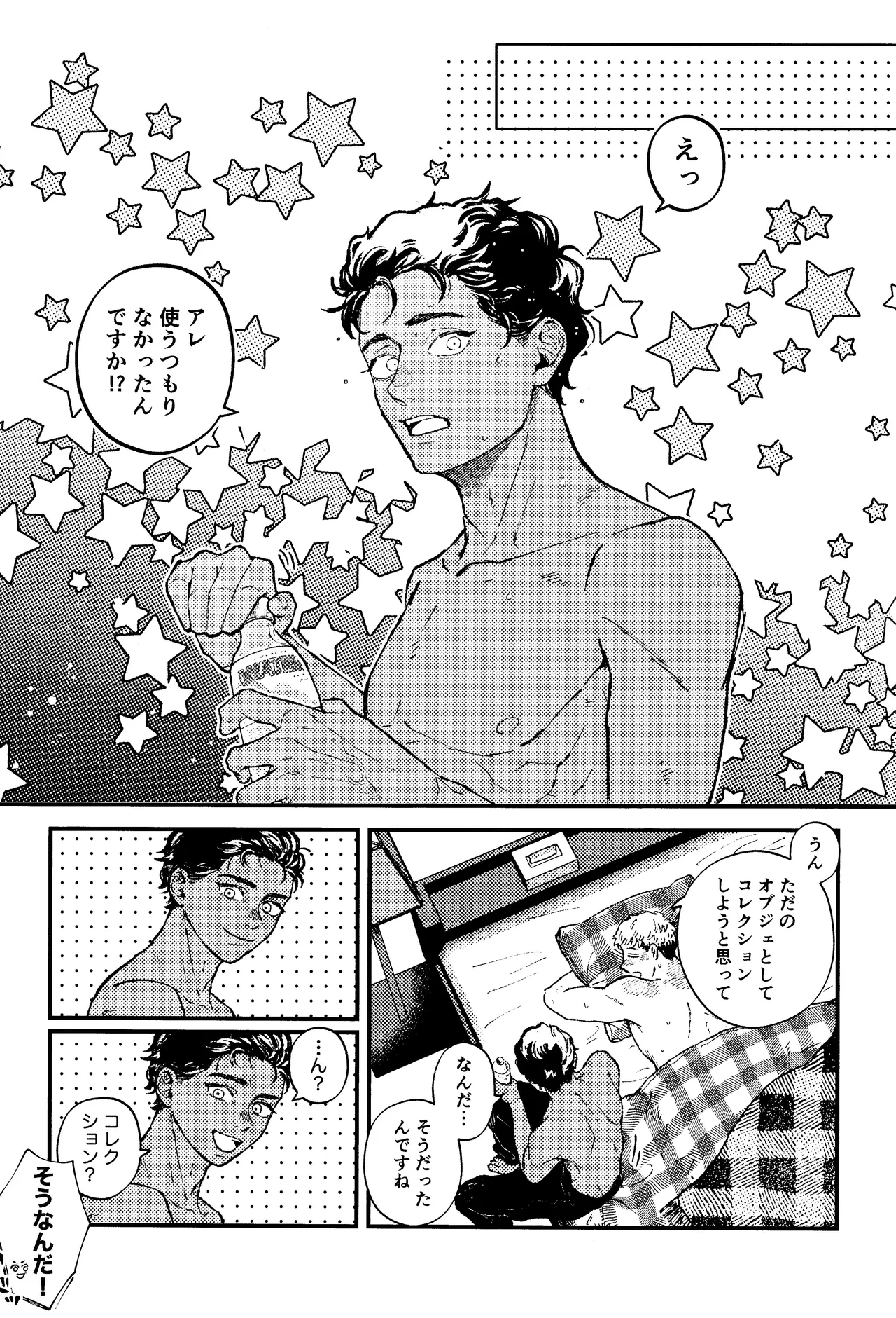 Ore no koibito ga doragon ni NTR re teru kudan ni tsuite page 16 featuring kabru dungeon meshi parody - full censorship anal hentai manga - read online free