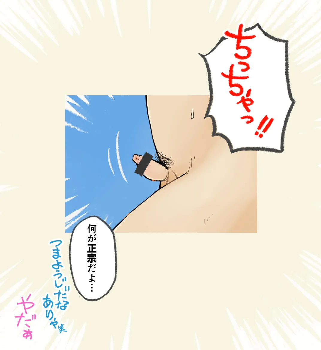 004 - A boy who dug his own grave page 23 original parody - sole male humiliation hentai manga - read online free