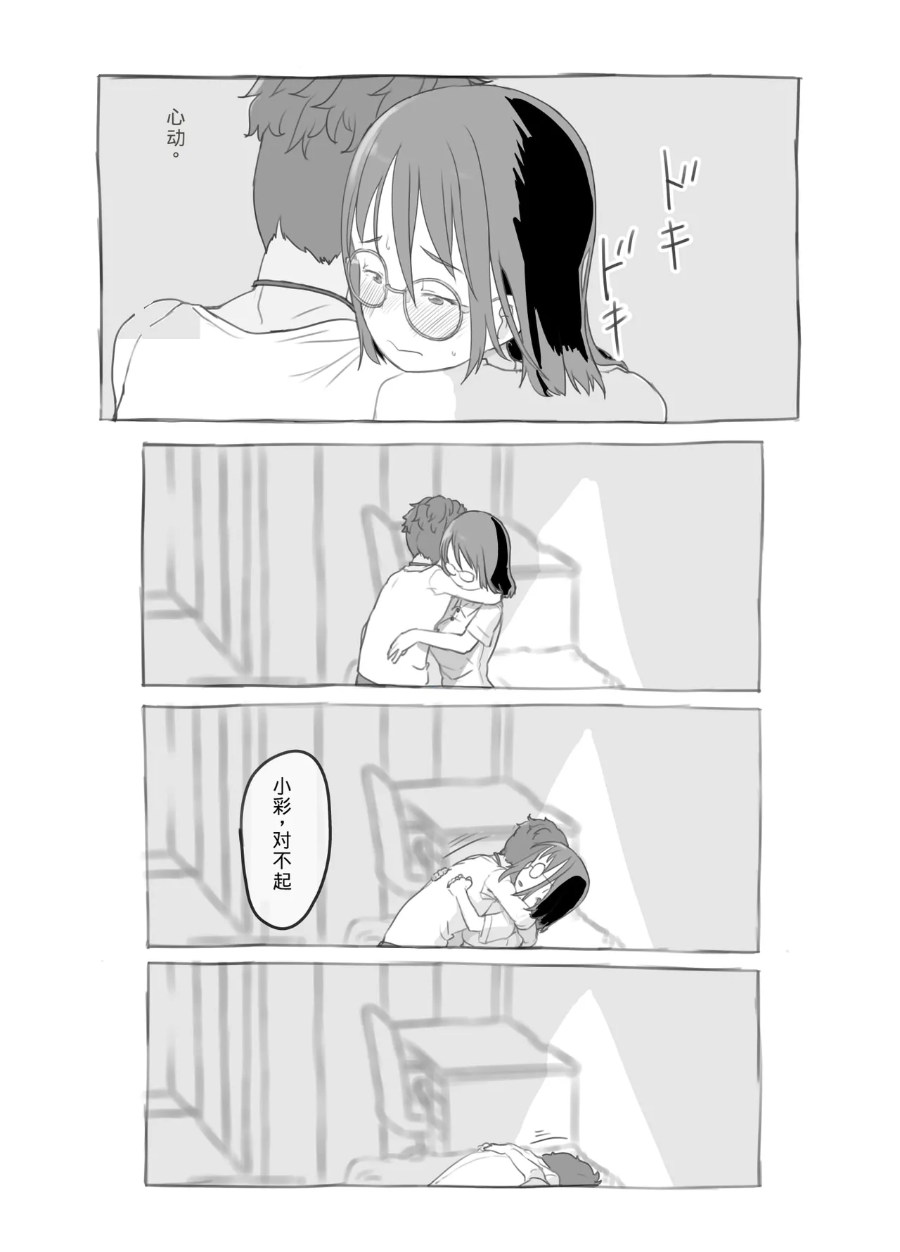 Aniki to Kanojo no Arbeit page 25 original parody - sole female sole male hentai manga - read online free