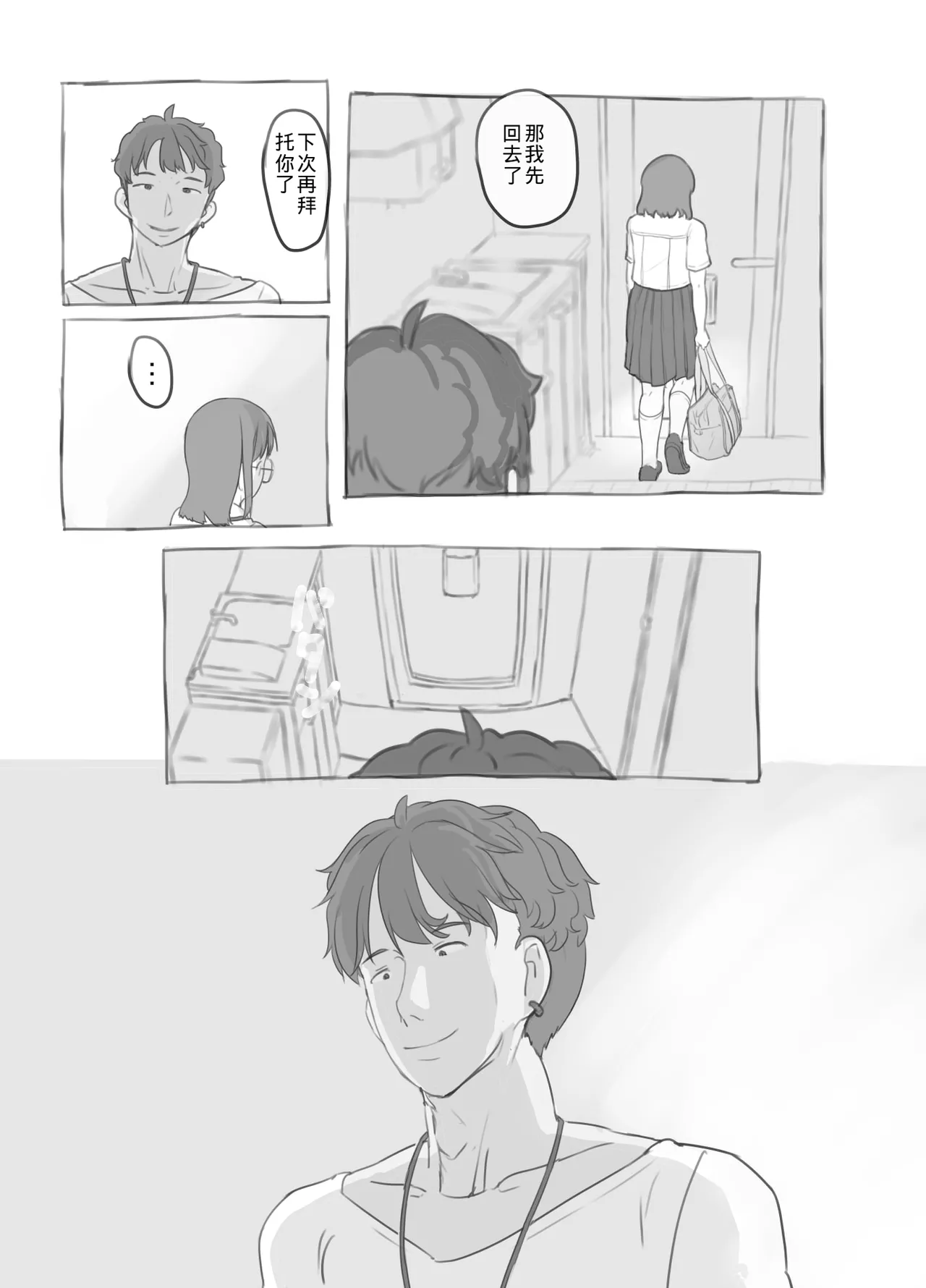 Aniki to Kanojo no Arbeit page 35 original parody - sole female sole male hentai manga - read online free