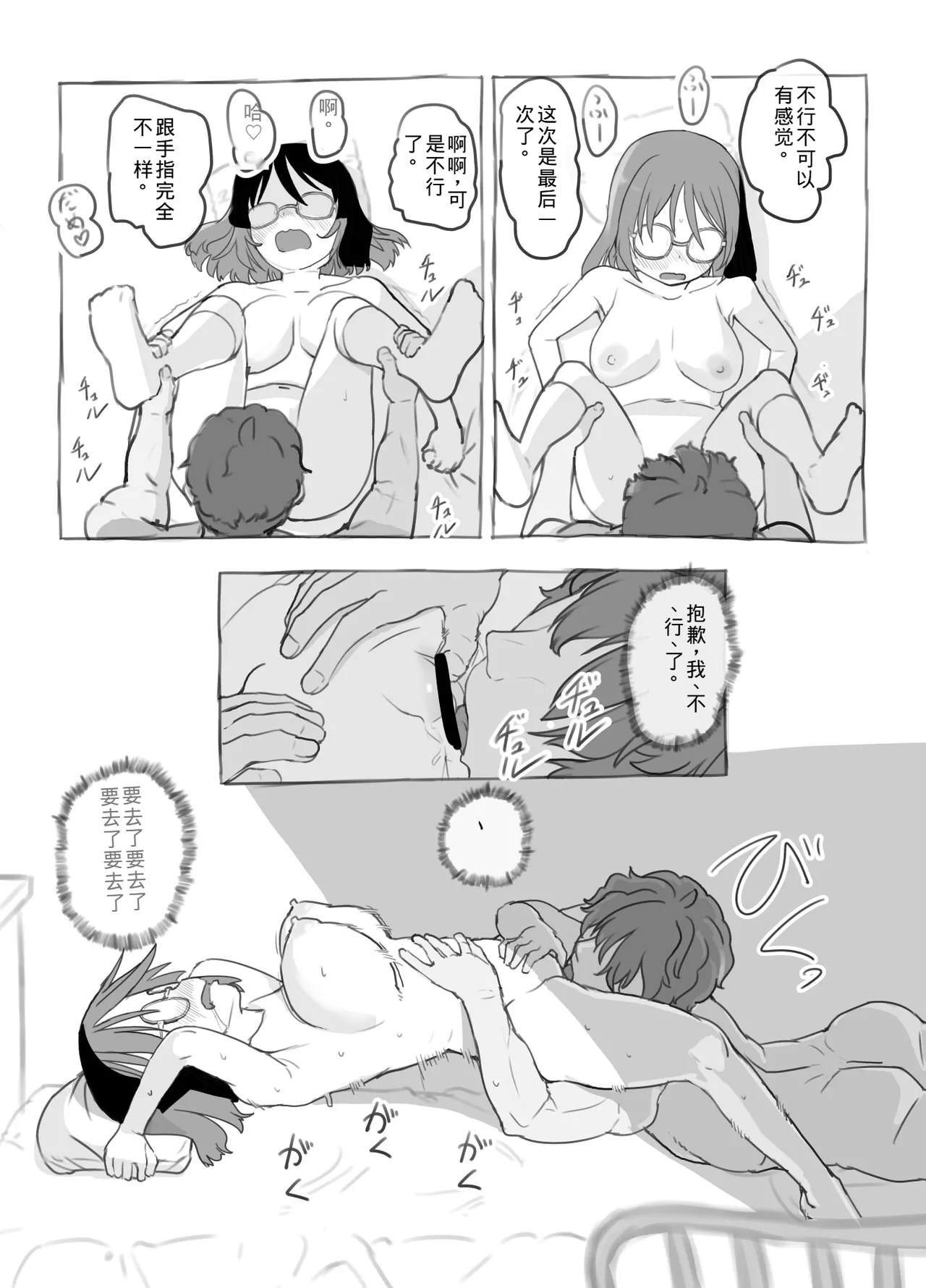 Aniki to Kanojo no Arbeit - Page 49