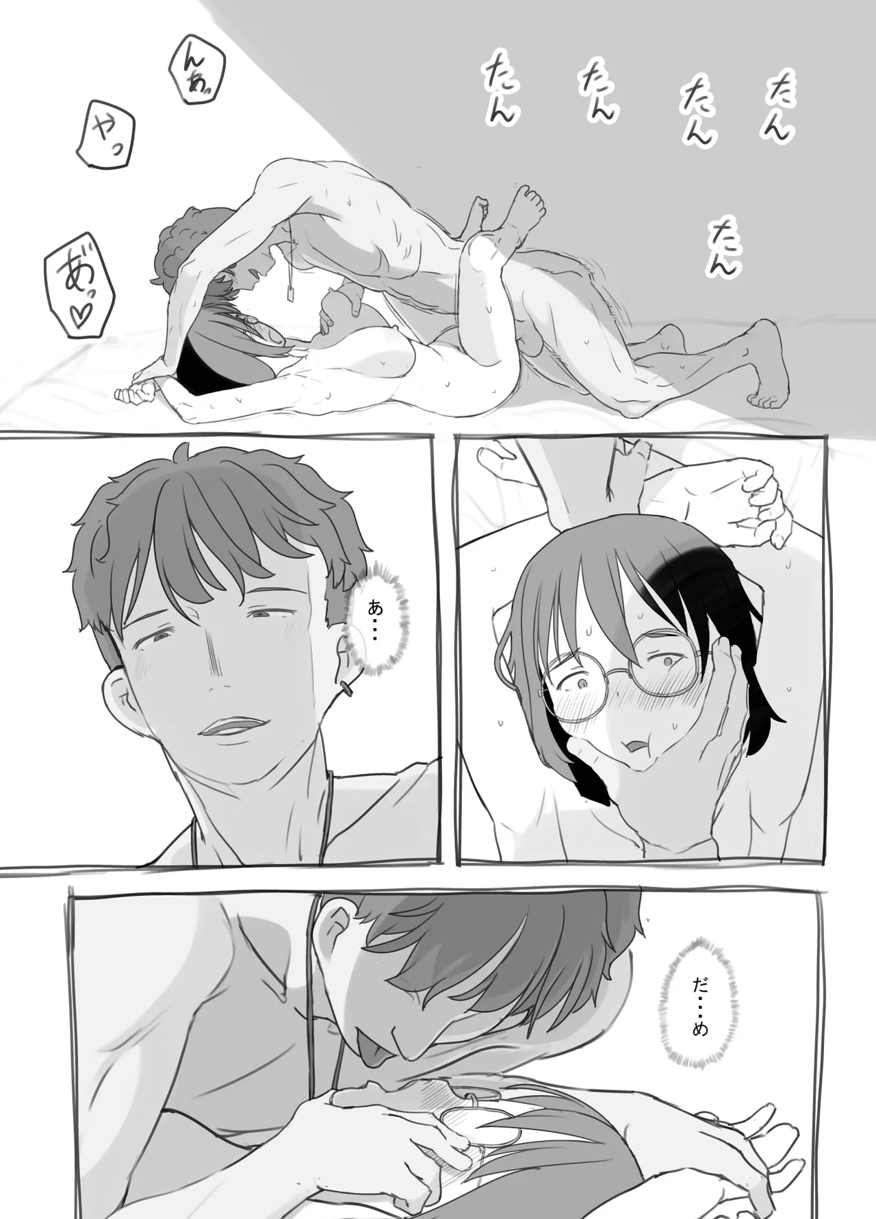 Aniki to Kanojo no Arbeit page 60 original parody - glasses netorare hentai manga - read online free