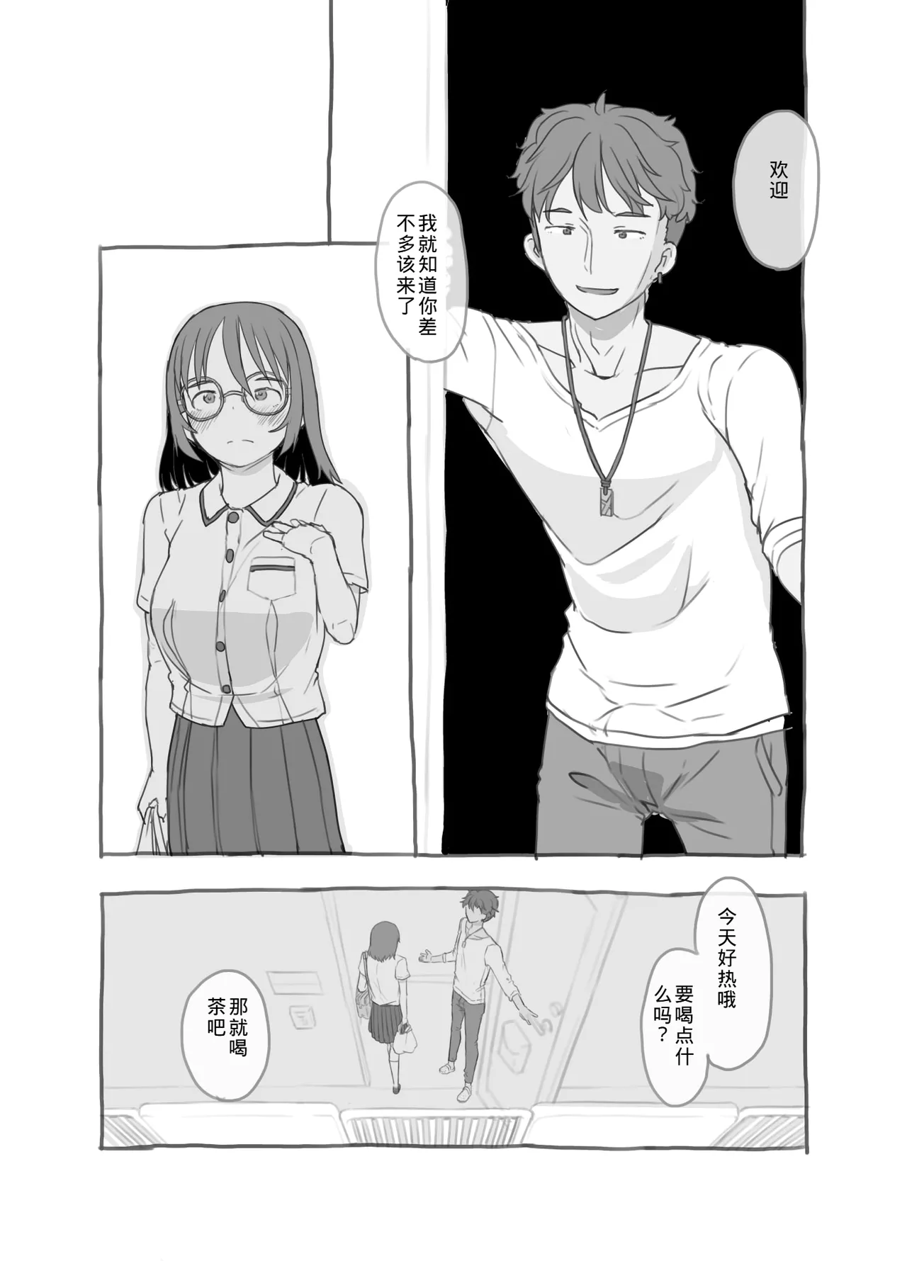 Aniki to Kanojo no Arbeit page 74 original parody - sole female sole male hentai manga - read online free