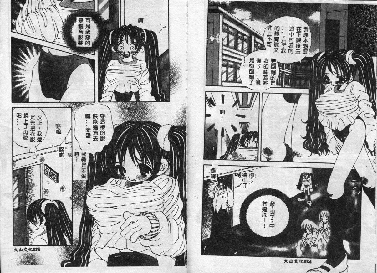 Erotica Babies page 14 - tankoubon hentai manga - read online free