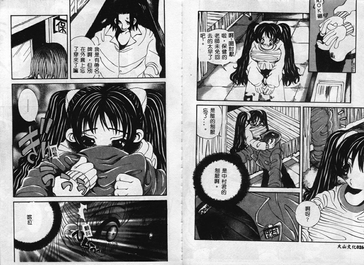 Erotica Babies page 15 - tankoubon hentai manga - read online free