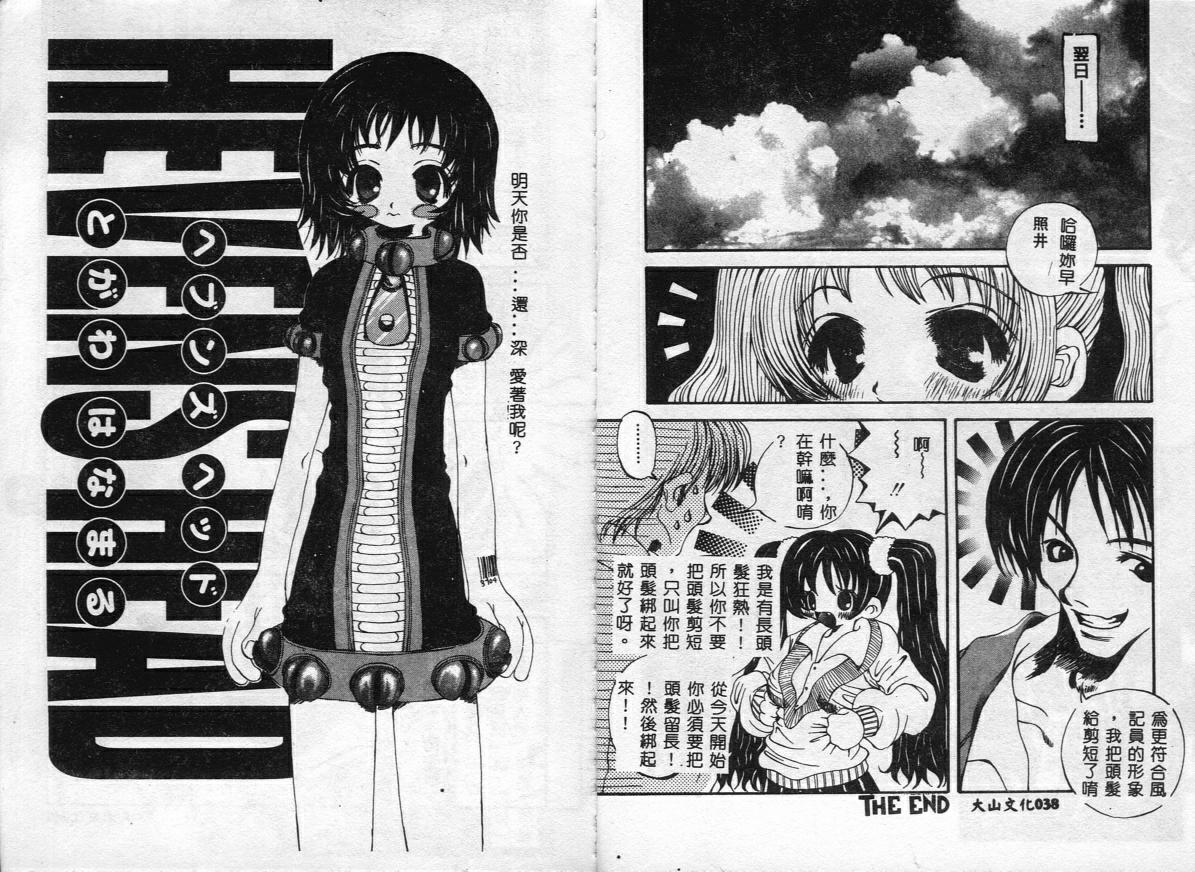 Erotica Babies page 21 - tankoubon hentai manga - read online free