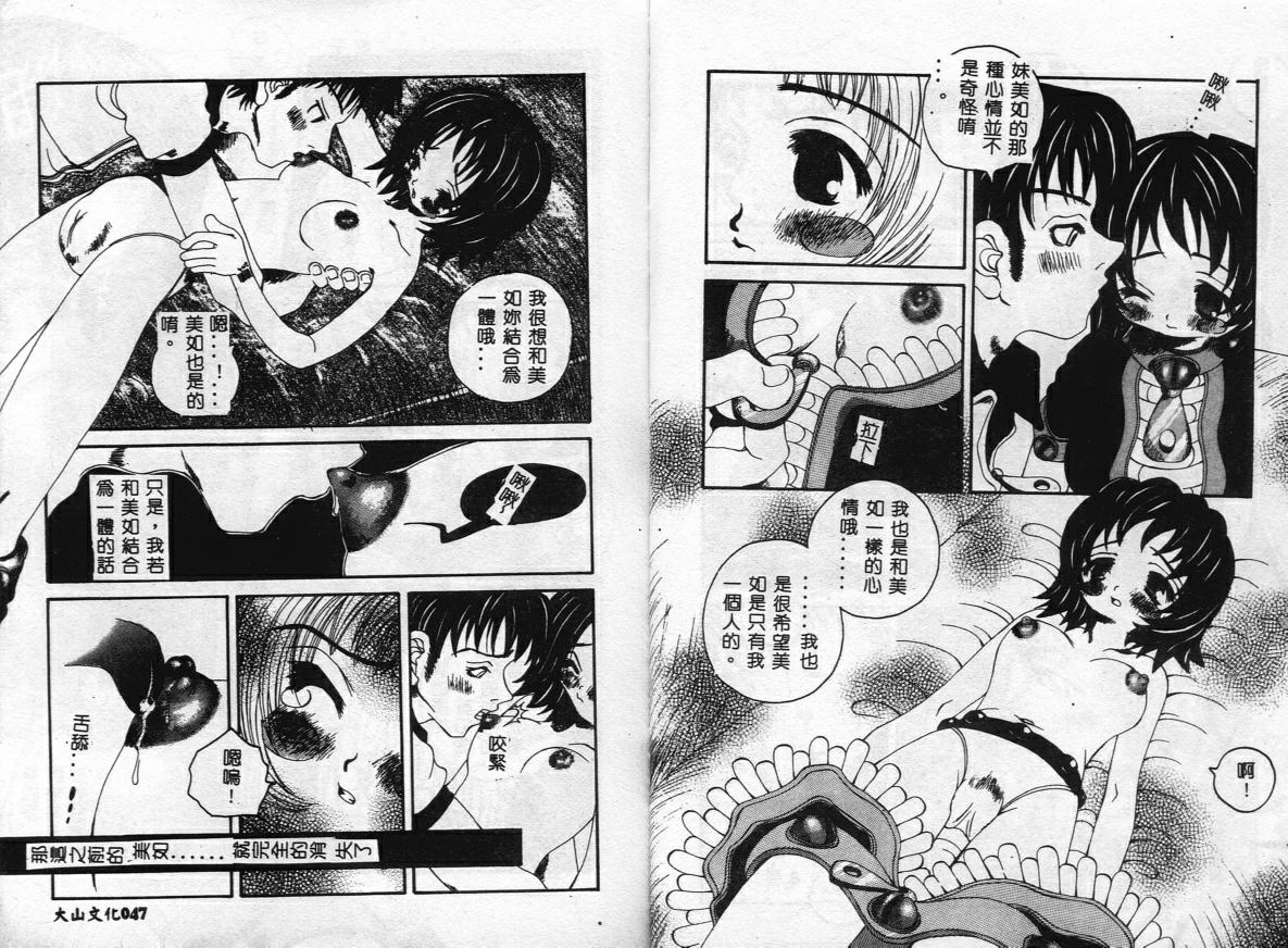 Erotica Babies page 25 - tankoubon hentai manga - read online free