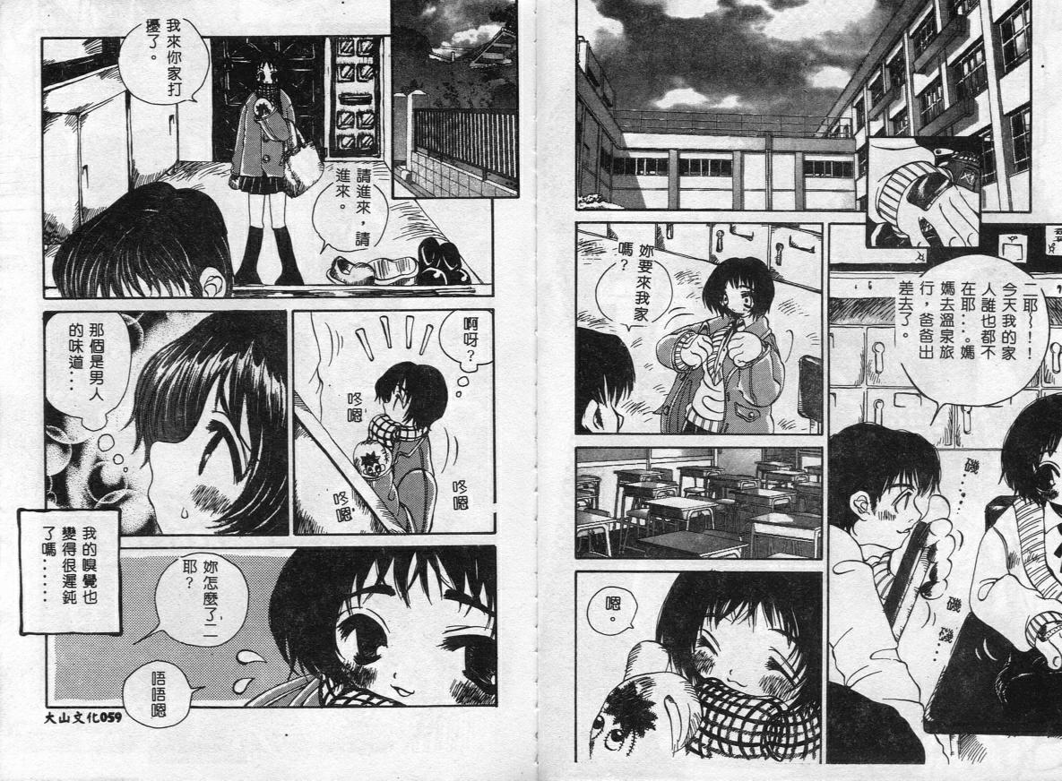 Erotica Babies page 31 - tankoubon hentai manga - read online free