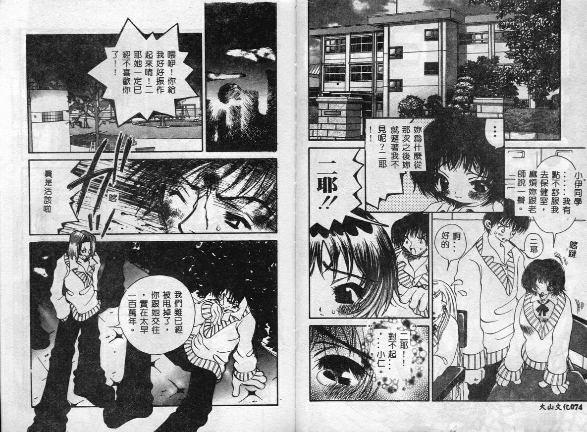 Erotica Babies page 39 - tankoubon hentai manga - read online free