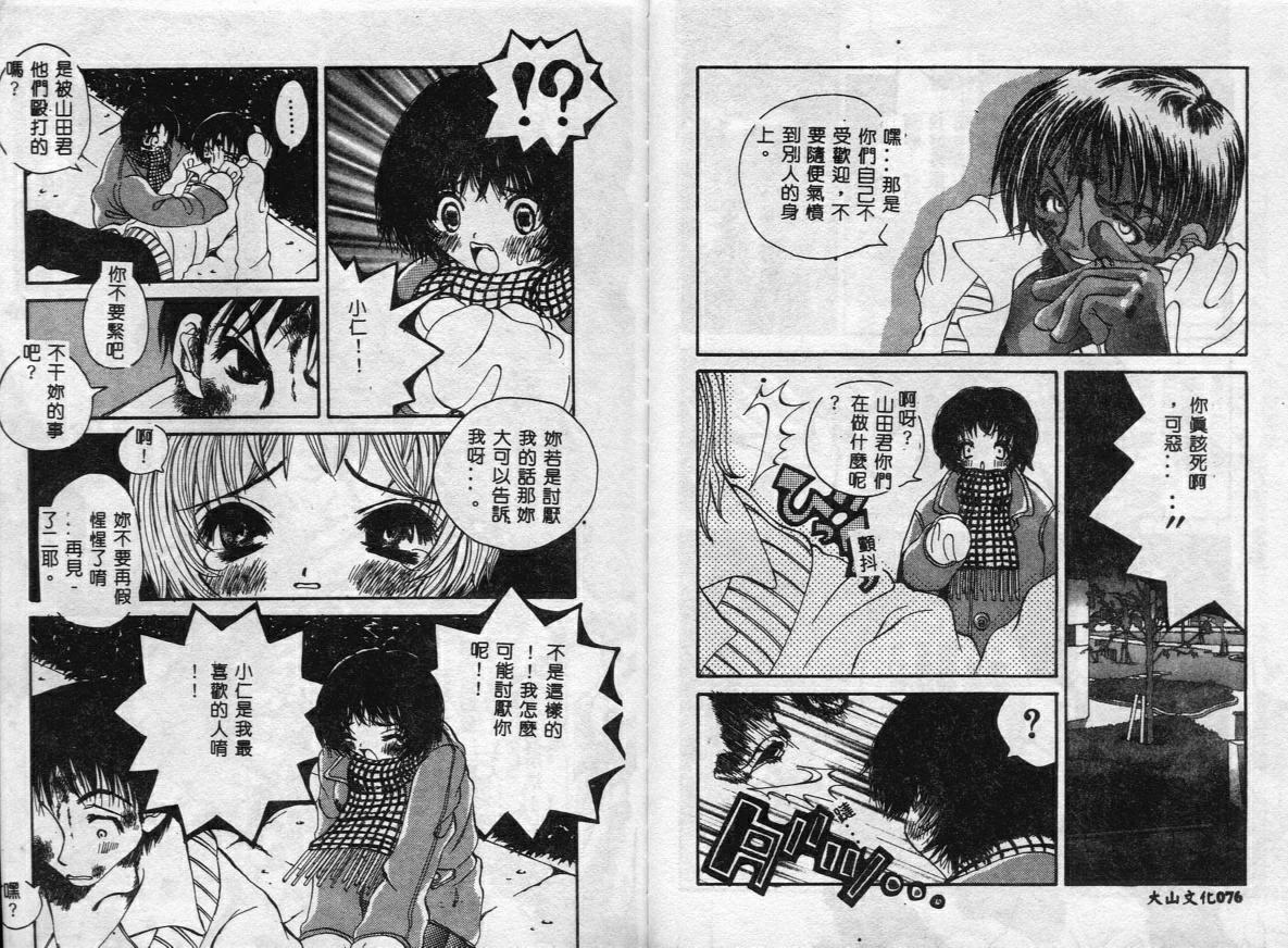 Erotica Babies page 40 - tankoubon hentai manga - read online free