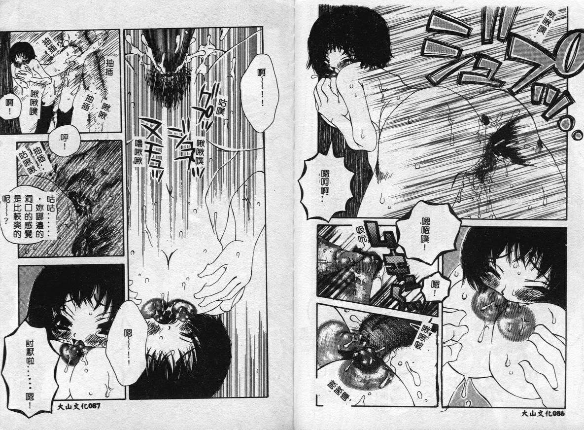 Erotica Babies page 46 - tankoubon hentai manga - read online free