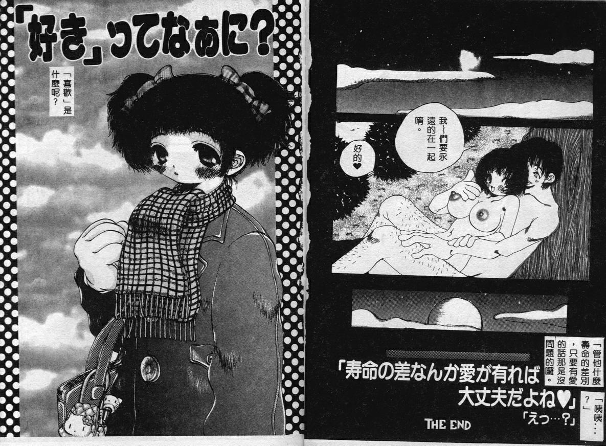 Erotica Babies page 48 - tankoubon hentai manga - read online free