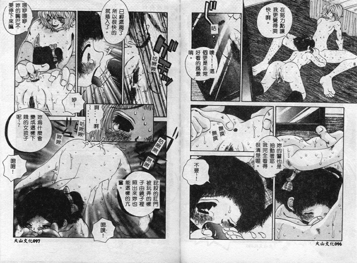 Erotica Babies page 51 - tankoubon hentai manga - read online free