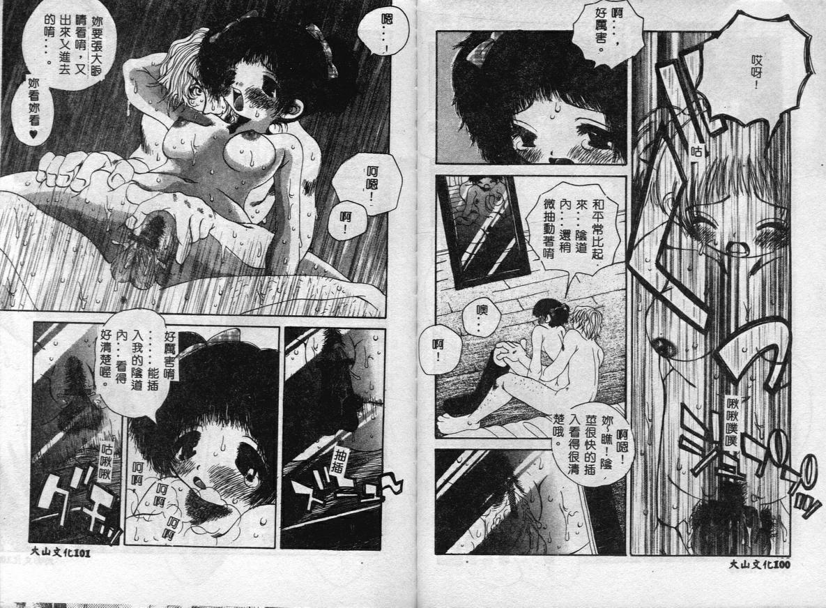 Erotica Babies page 53 - tankoubon hentai manga - read online free