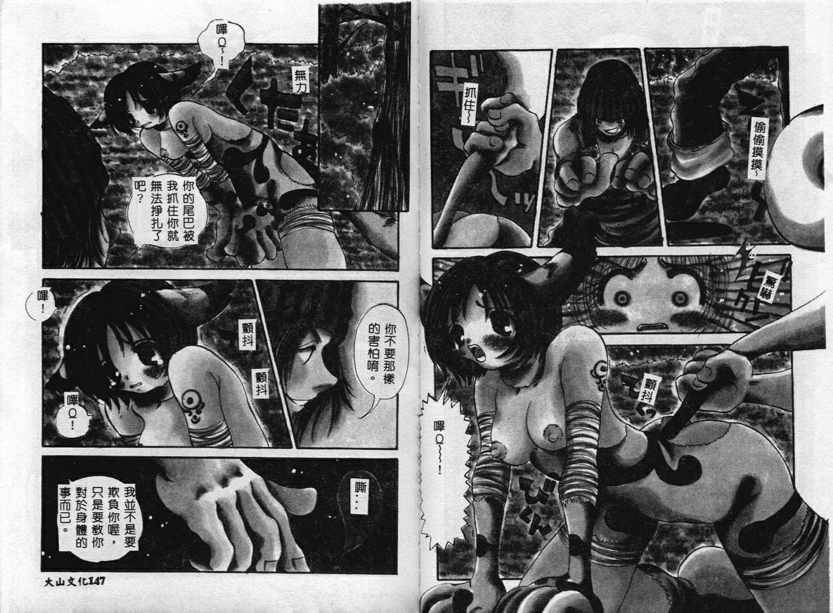 Erotica Babies page 76 - tankoubon hentai manga - read online free