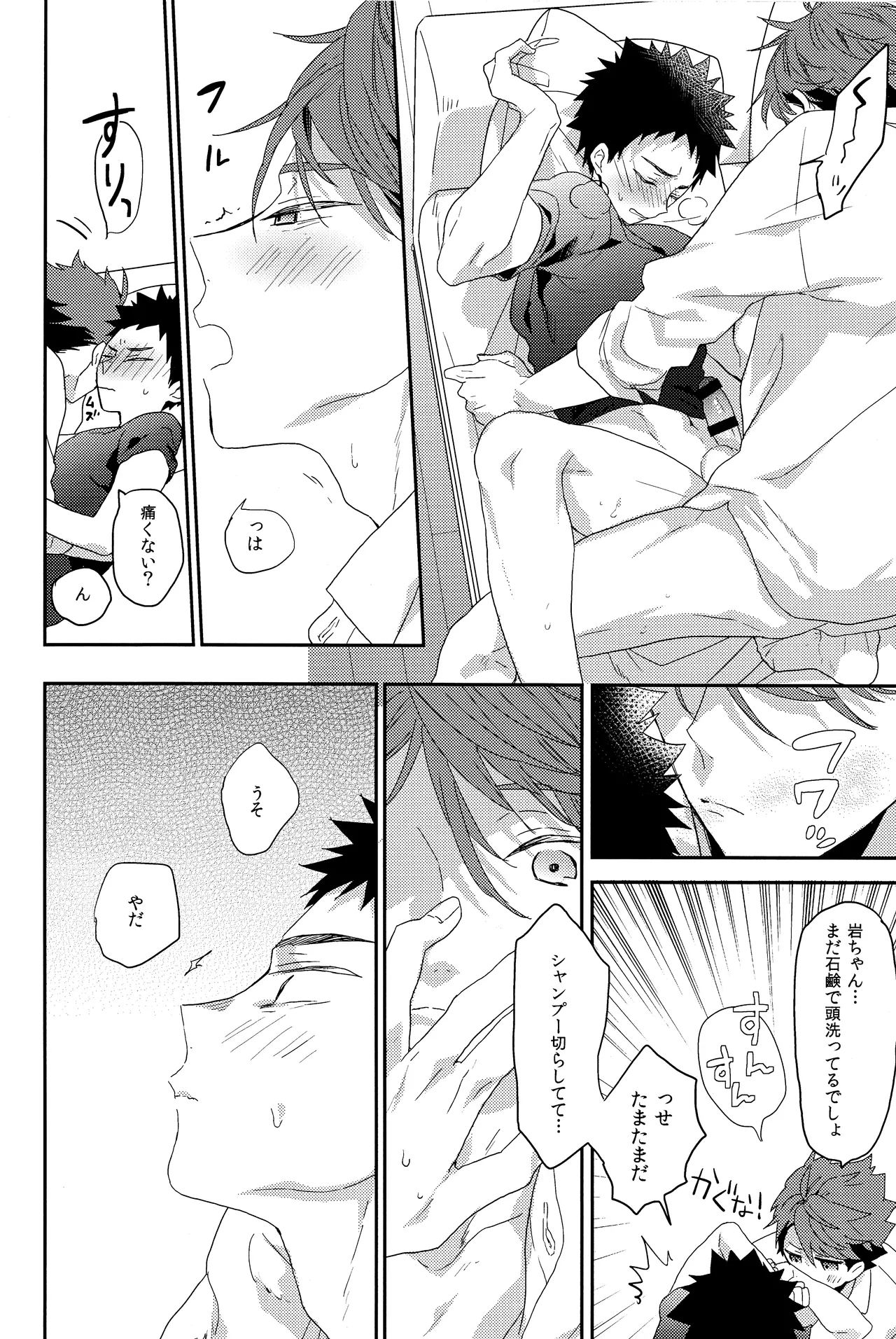 Hito o norowaba page 15 featuring tooru oikawa haikyuu parody - anal anal intercourse hentai manga - read online free